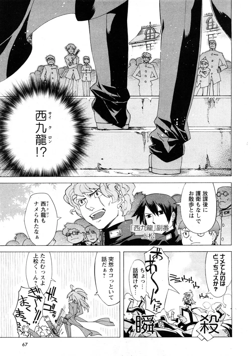 コミック嵐王 らんおう Vol.4 Page.62