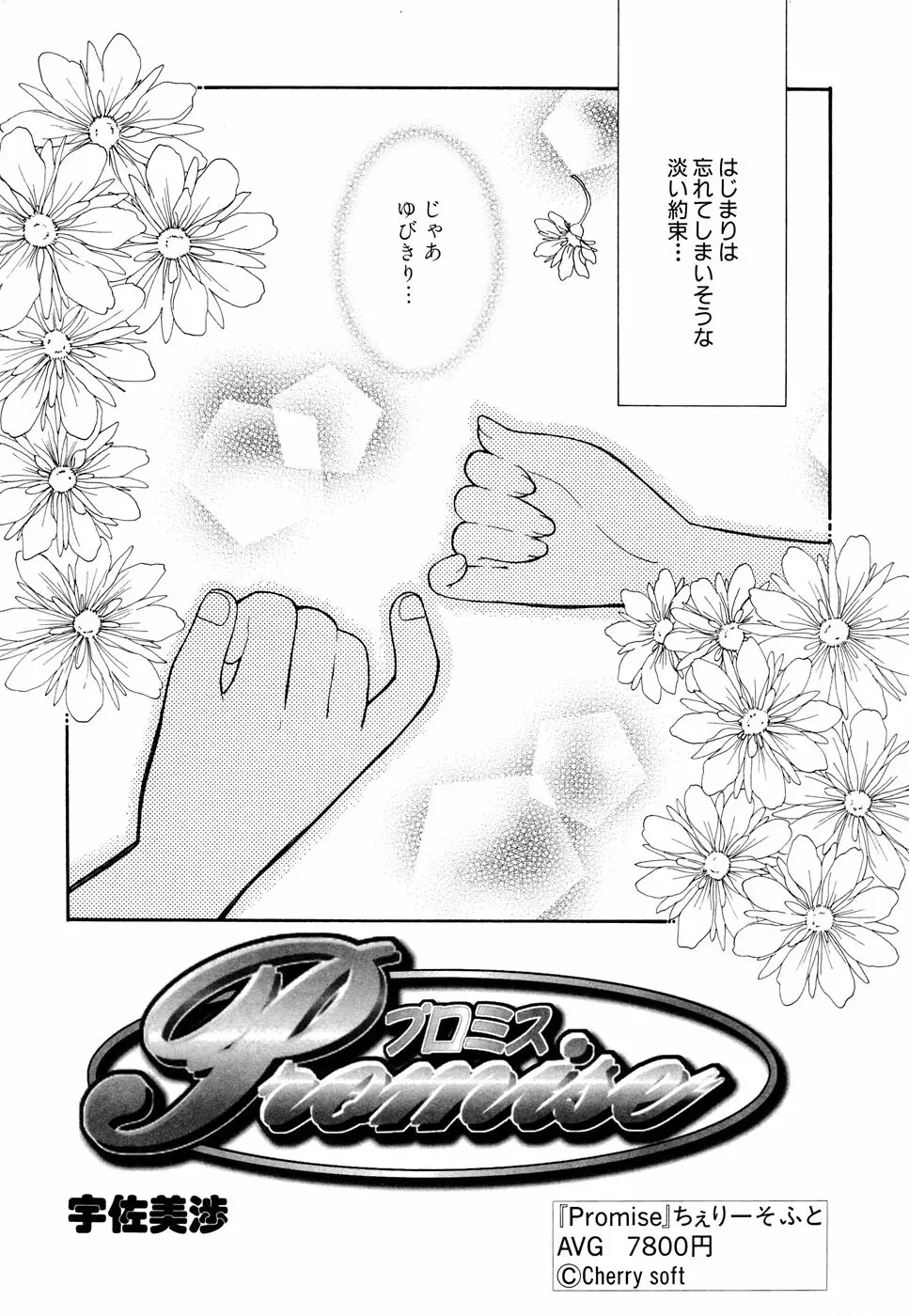 G-drive Vol.1 凌辱編 Page.81