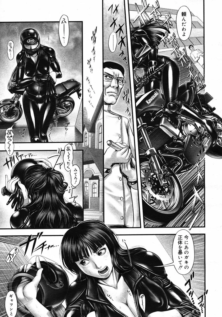 Himitsu no Kichi de XXX 2 Page.13