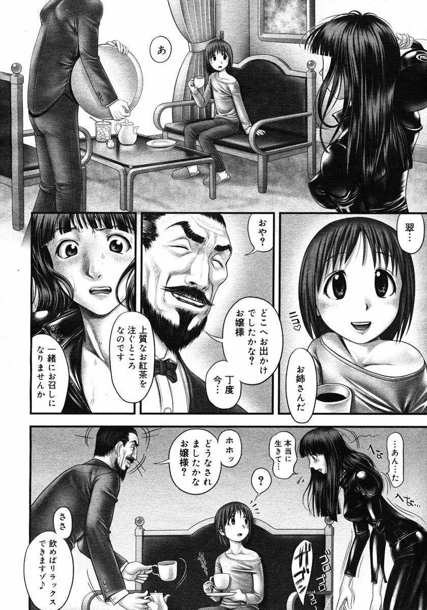 Himitsu no Kichi de XXX 2 Page.14