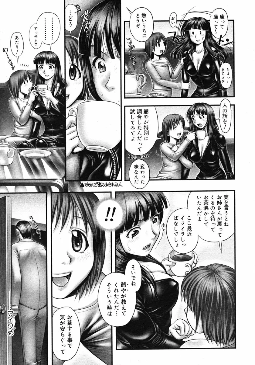 Himitsu no Kichi de XXX 2 Page.15