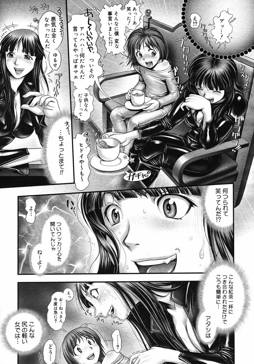 Himitsu no Kichi de XXX 2 Page.17