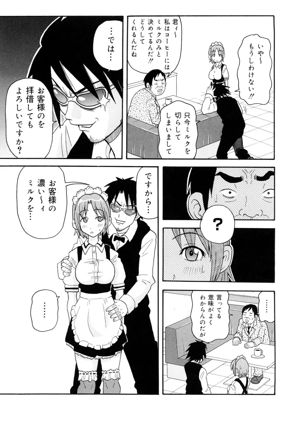 MON絶！ エクスプロージョン+ Page.10