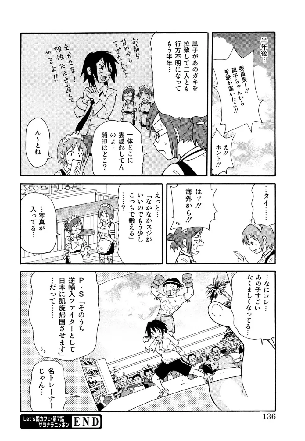 MON絶！ エクスプロージョン+ Page.137