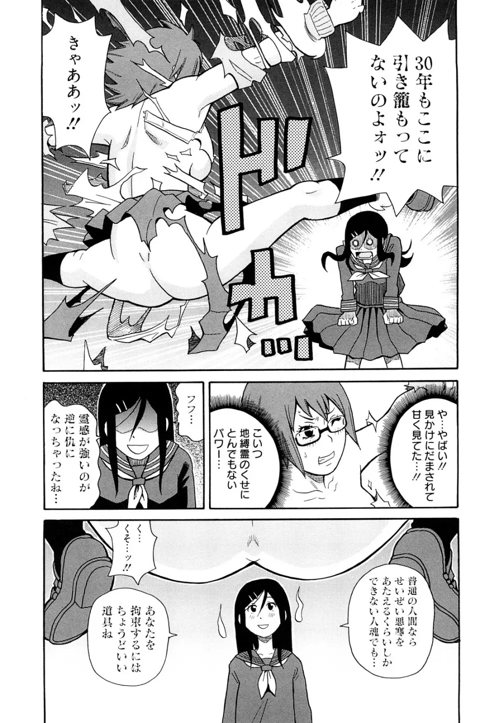 MON絶！ エクスプロージョン+ Page.178