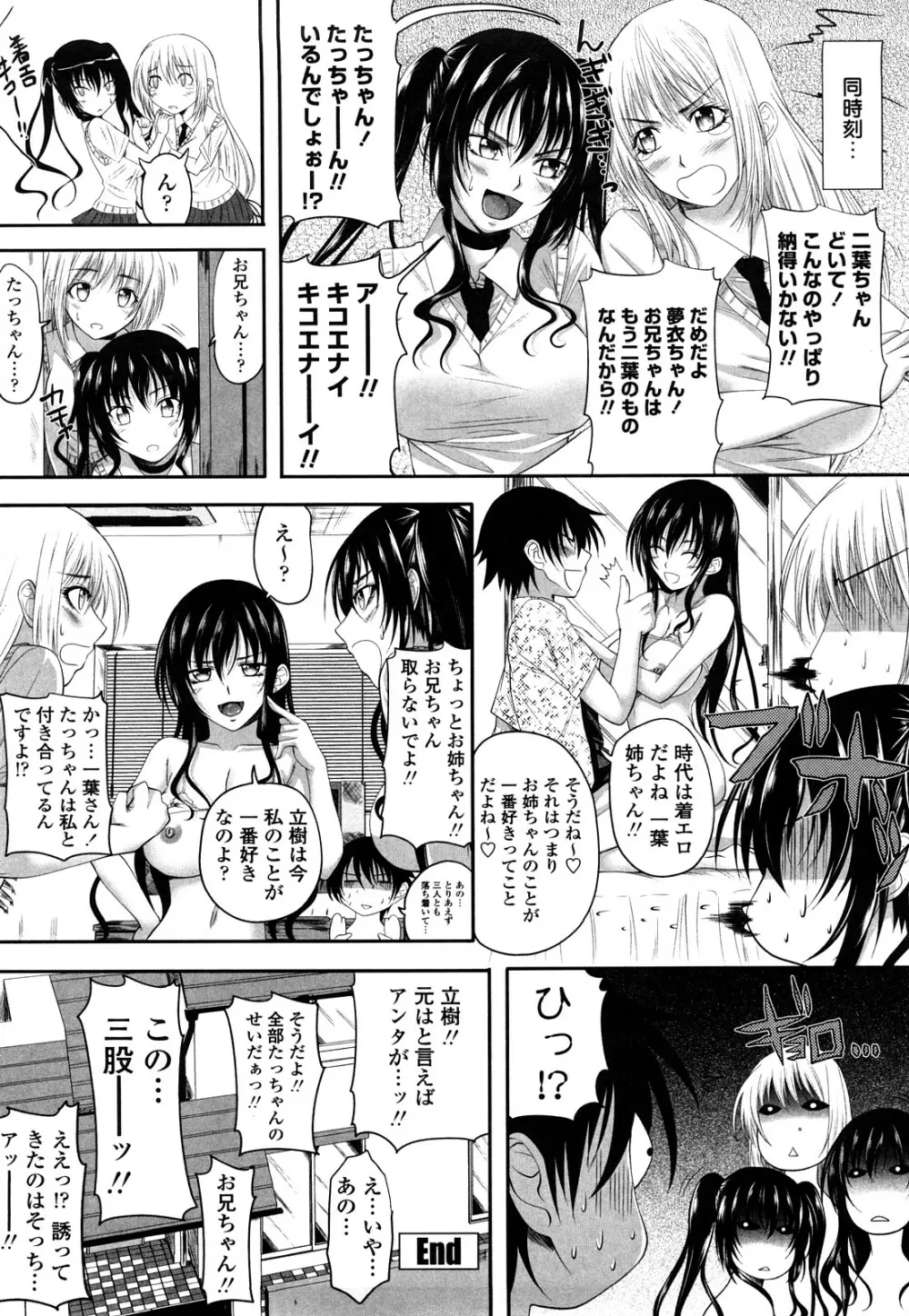 しすた~ずえっち Page.165