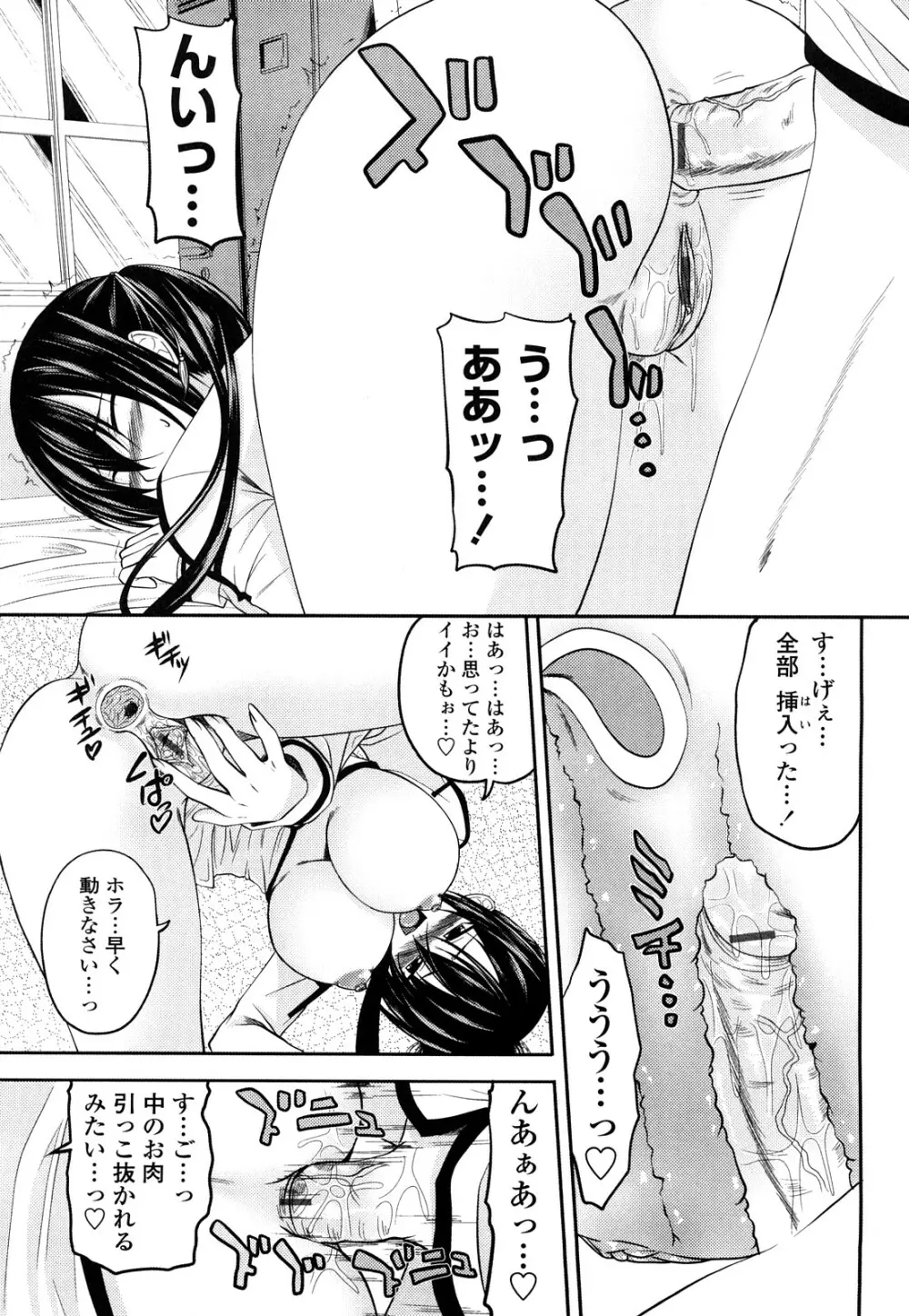 しすた~ずえっち Page.18