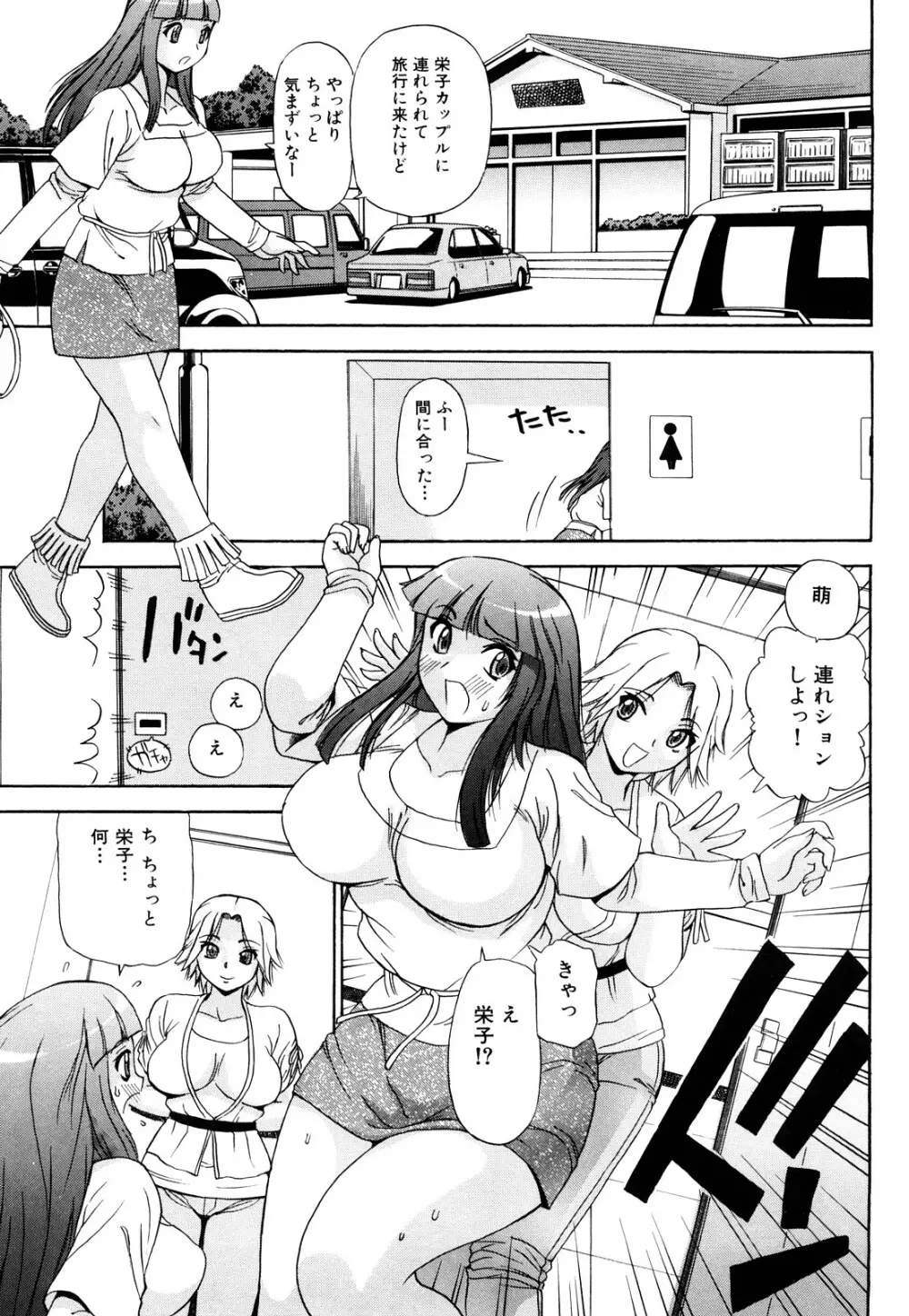 嬲られBODY Page.180