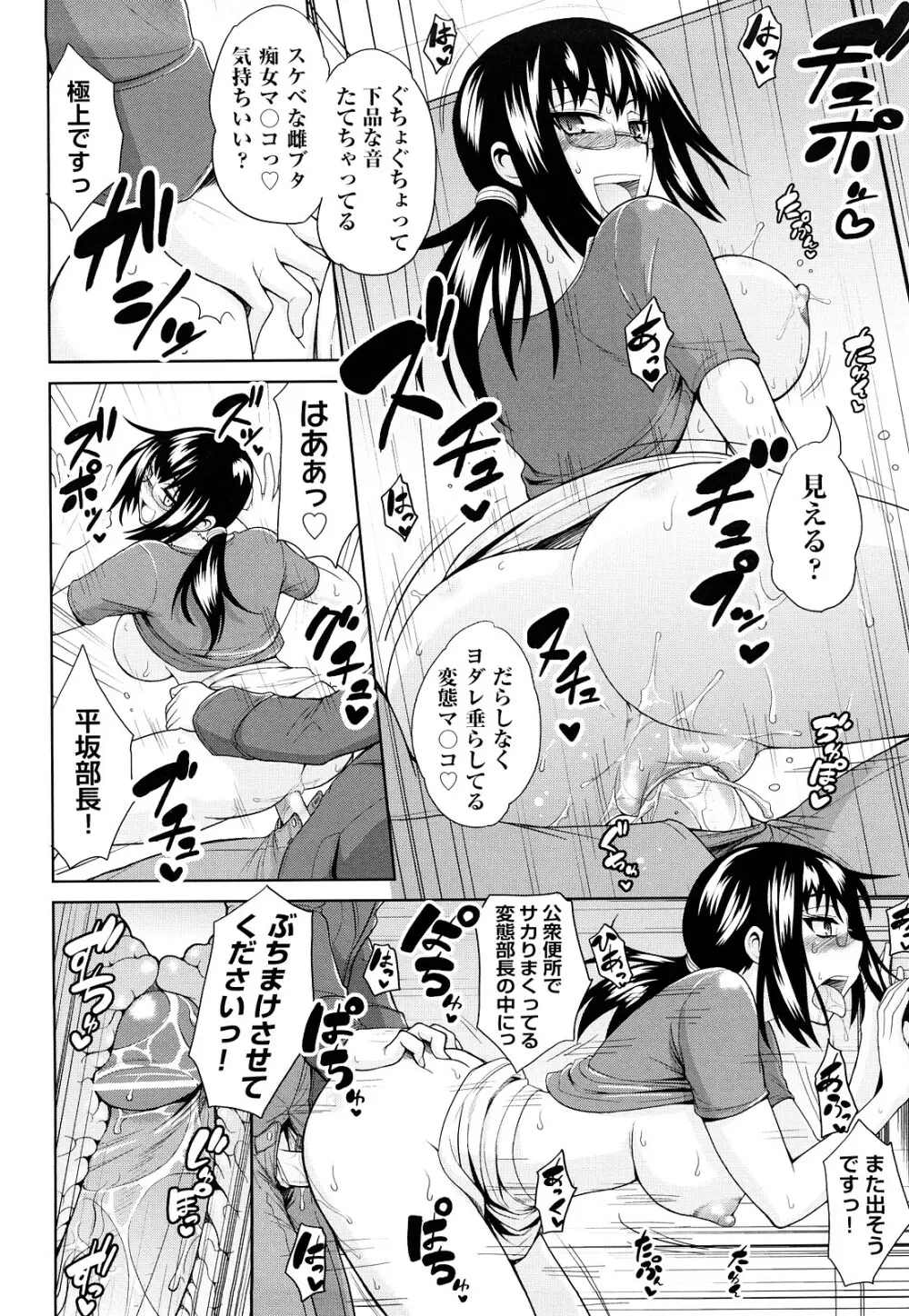 みるきぃ Queen Page.139