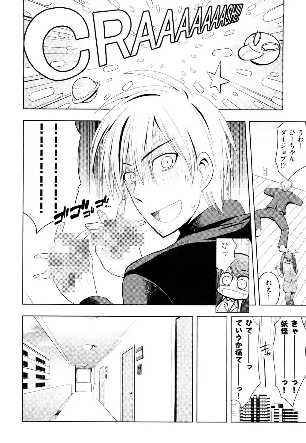 みるきぃ Queen Page.63