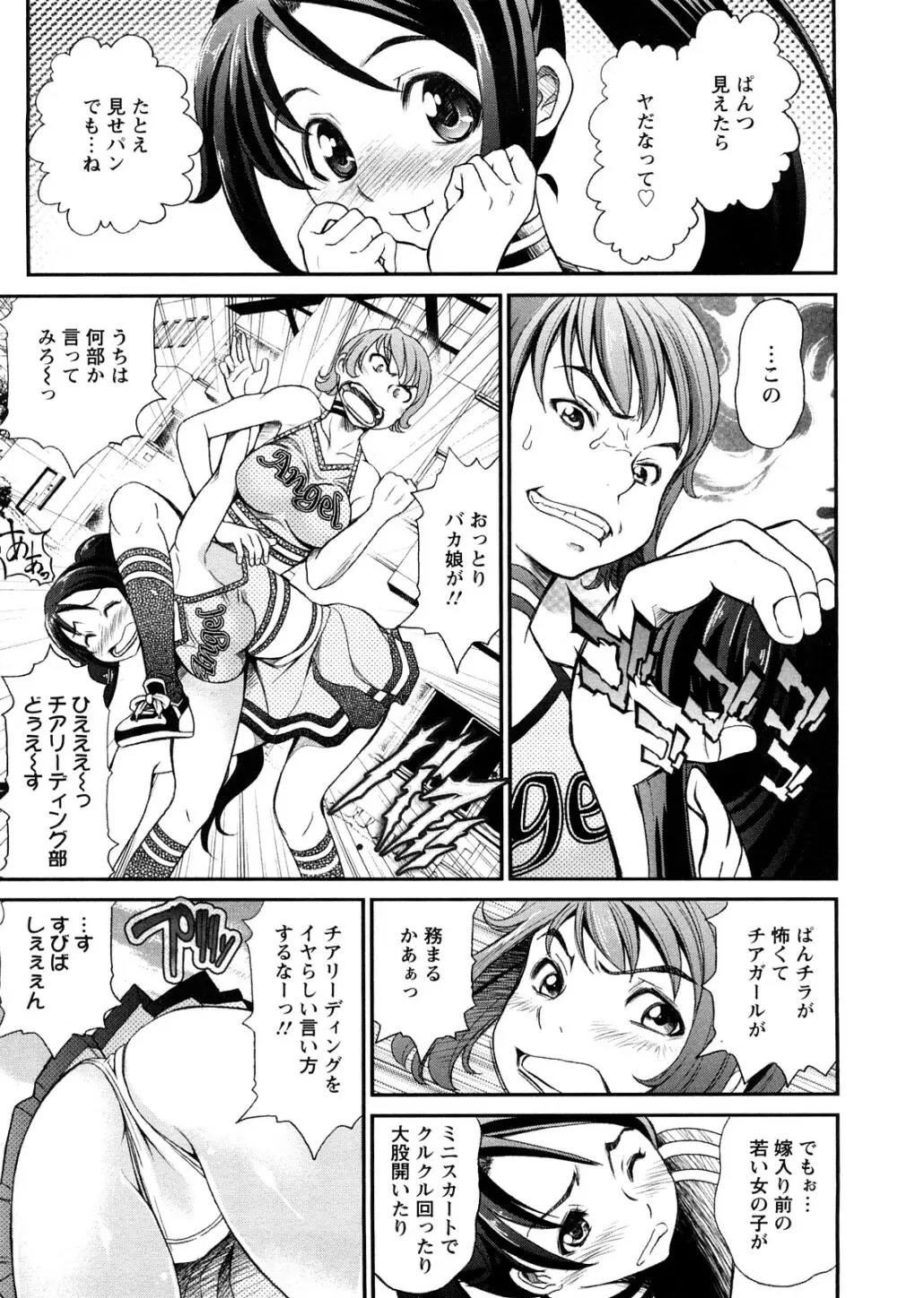 淫痴餽Gメン Page.10