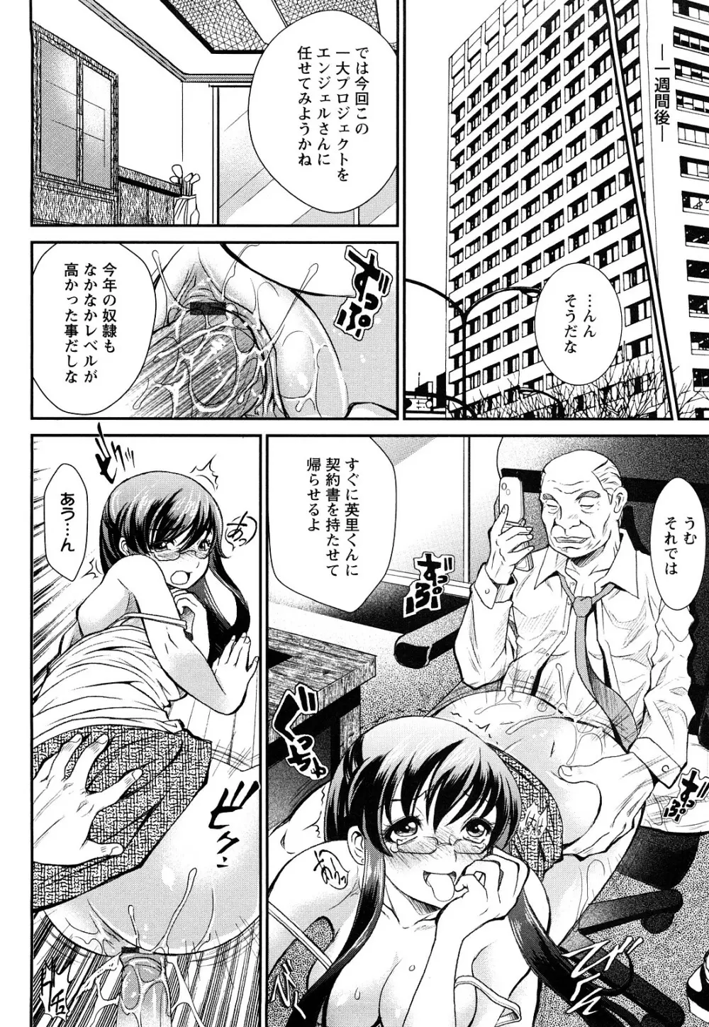 淫痴餽Gメン Page.125