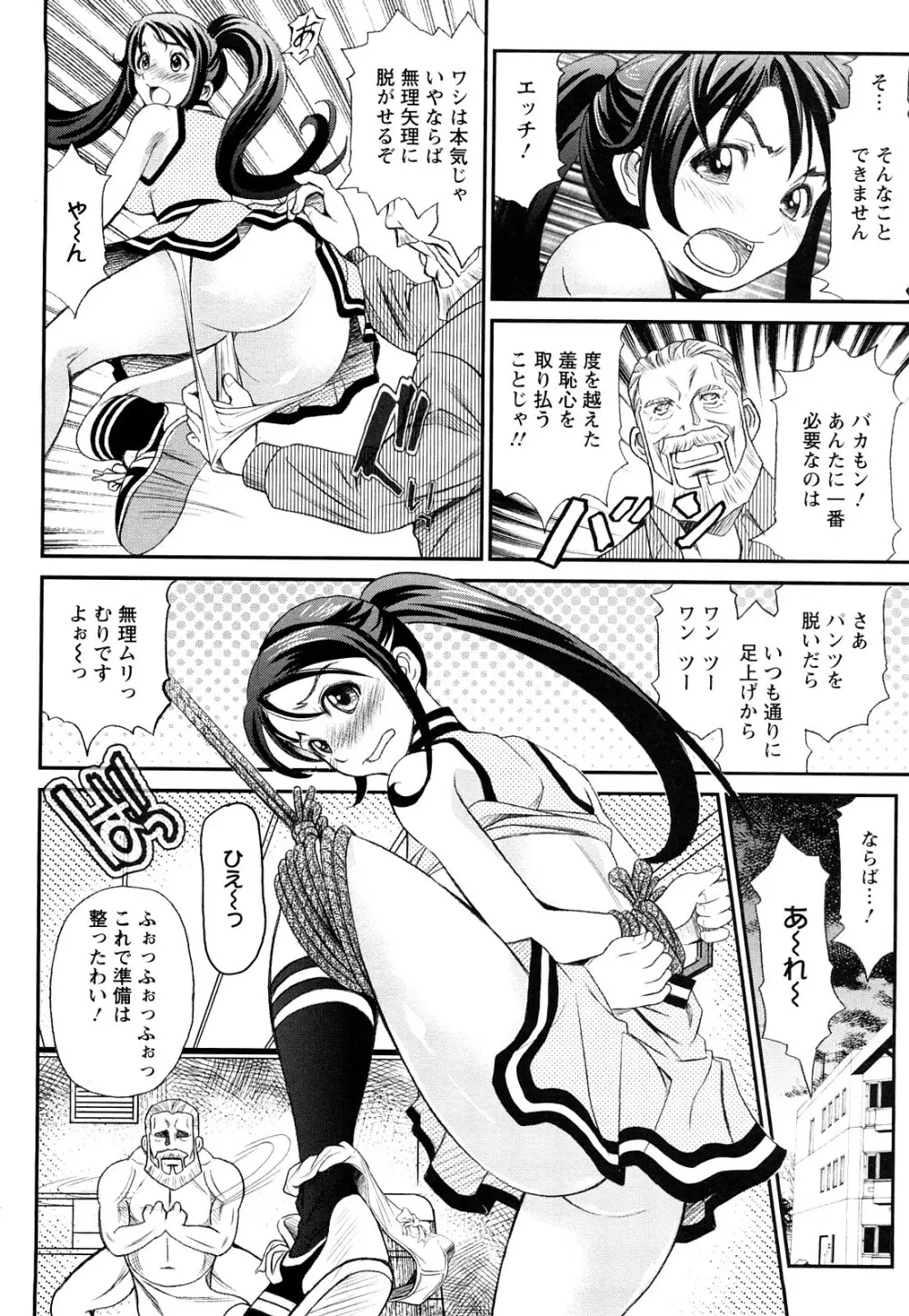 淫痴餽Gメン Page.15