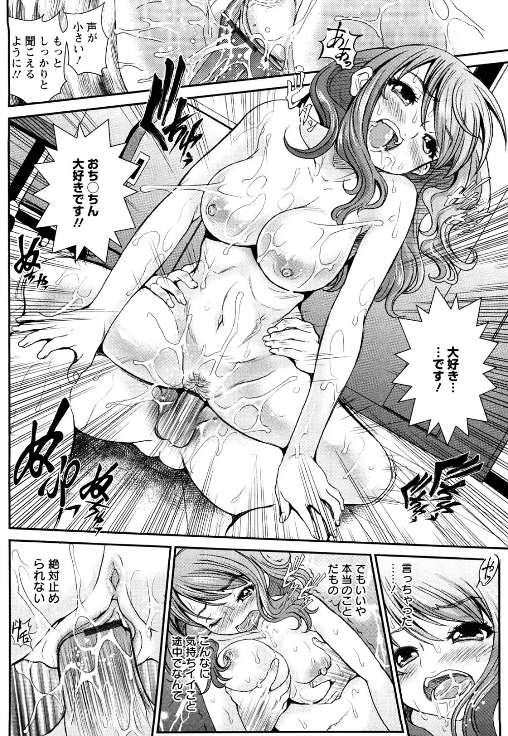 淫痴餽Gメン Page.41