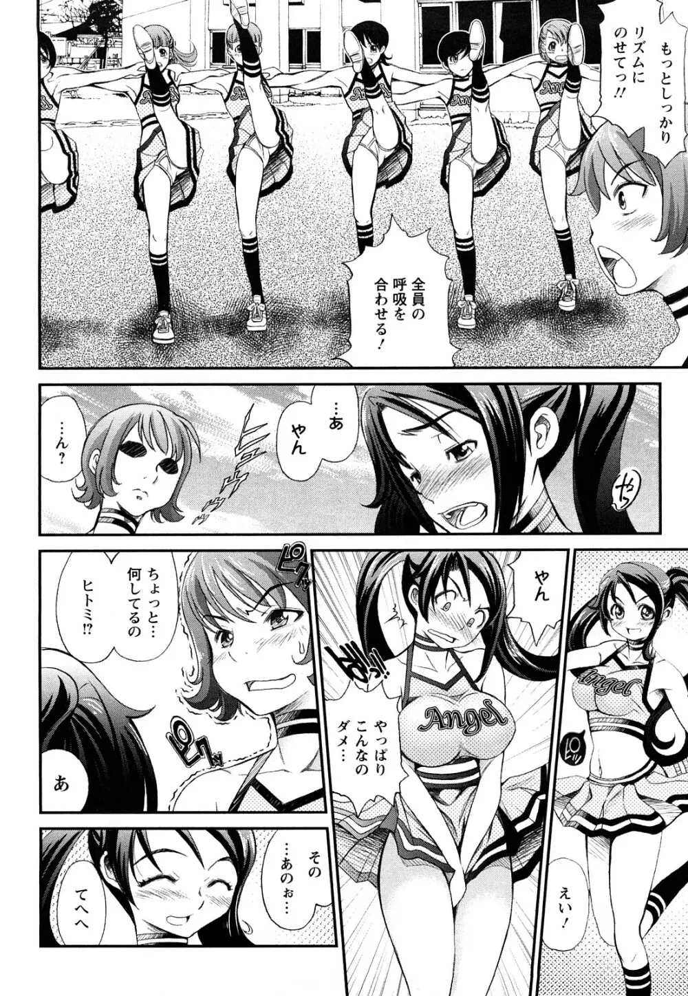 淫痴餽Gメン Page.9