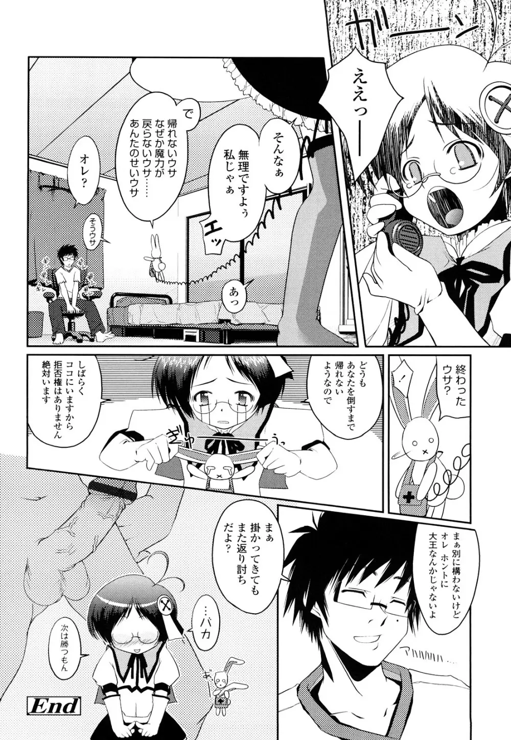 ちょいおま！ Page.227