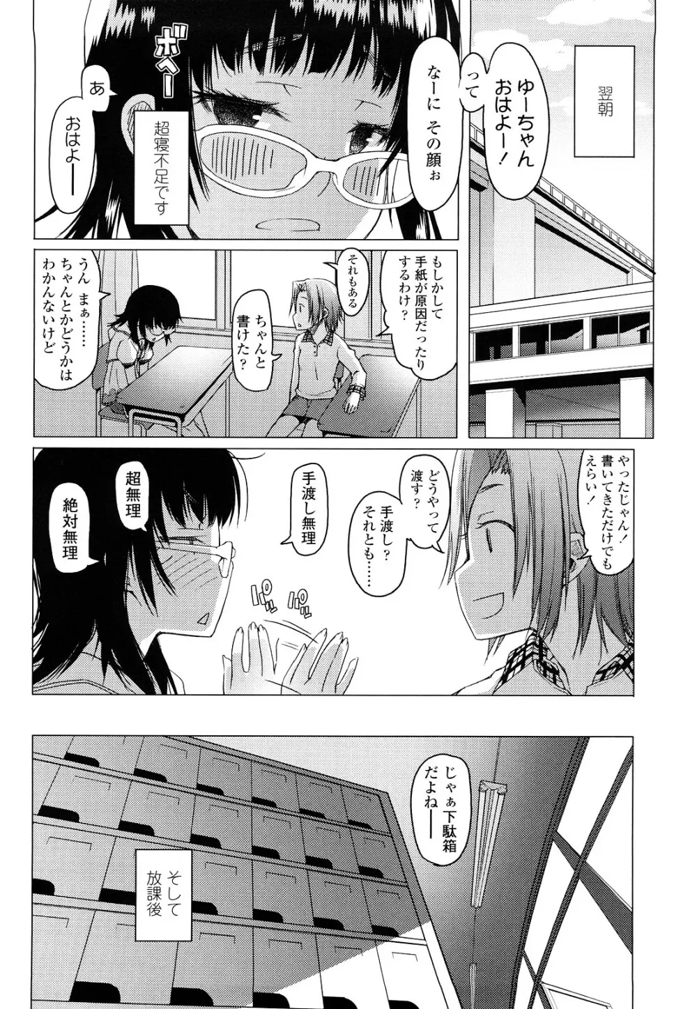 ちょいおま！ Page.97