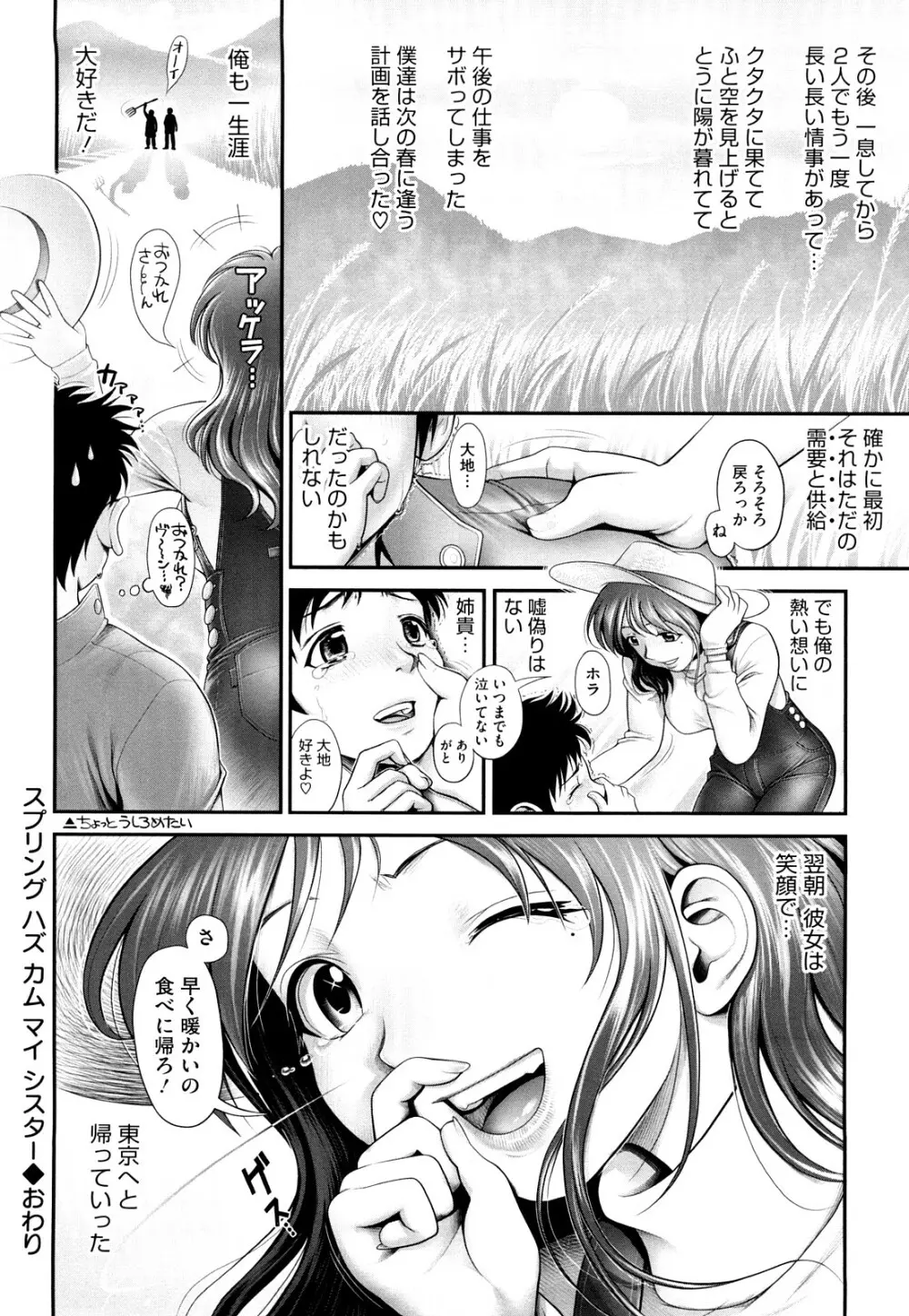 あねかん Page.222