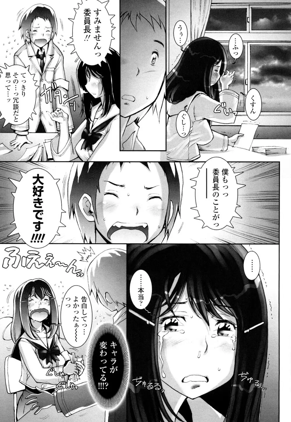 はぐりんぐ Page.10