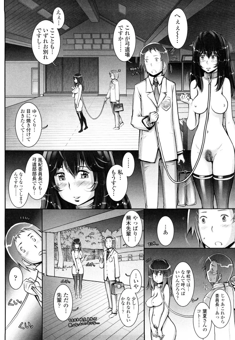 はぐりんぐ Page.191