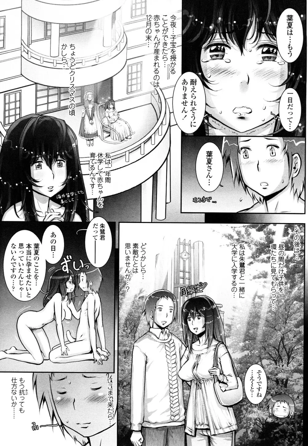 はぐりんぐ Page.200