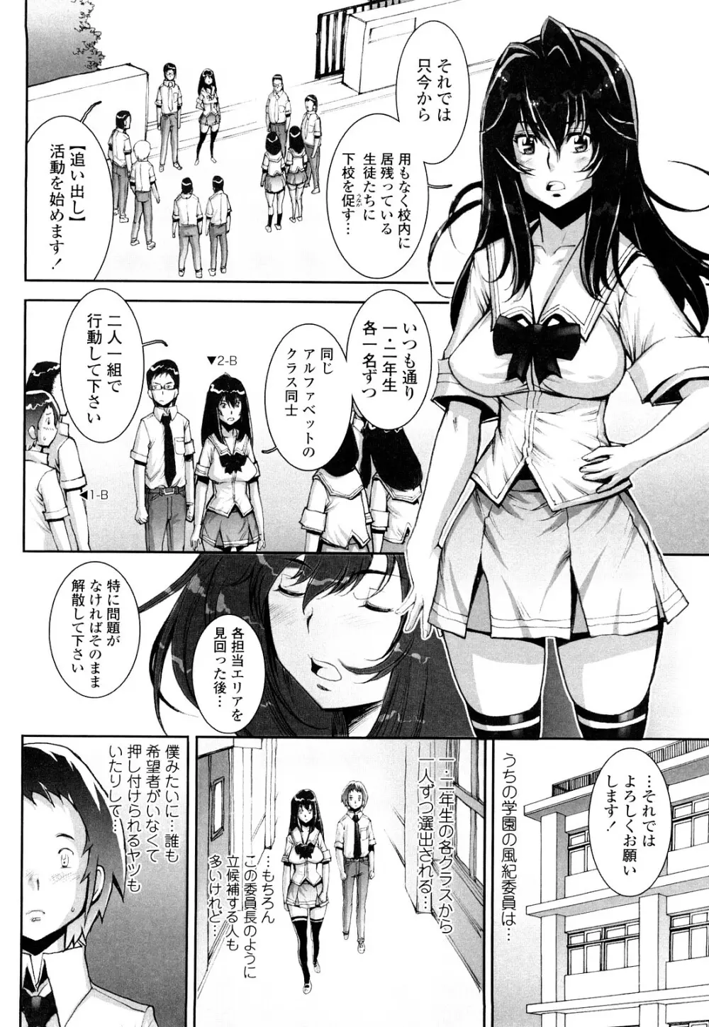 はぐりんぐ Page.31