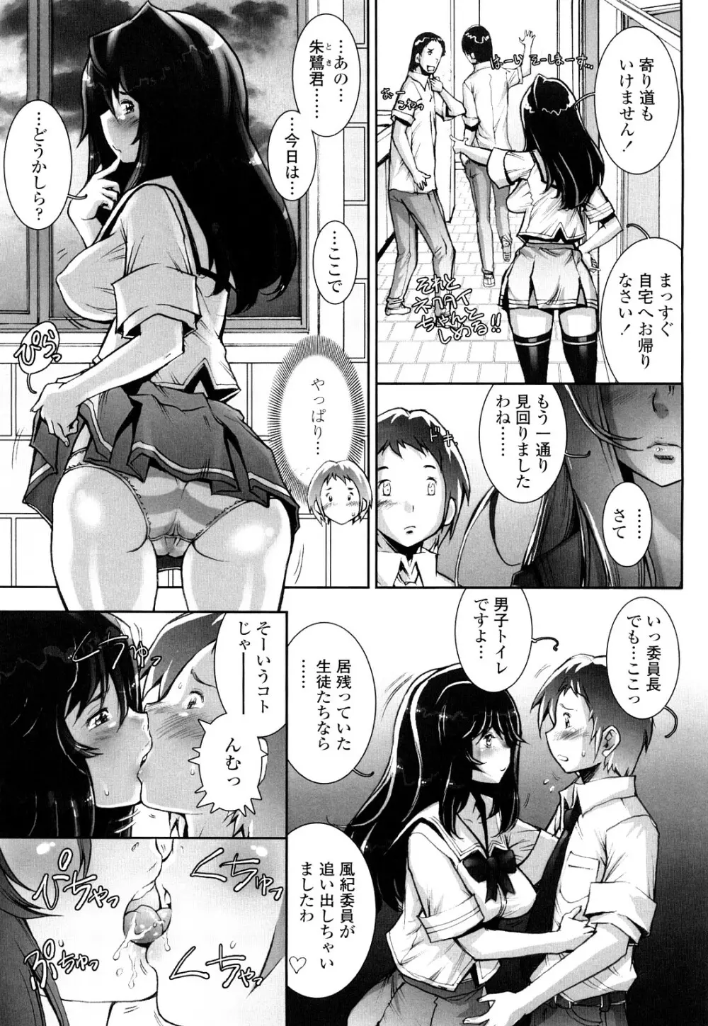 はぐりんぐ Page.34