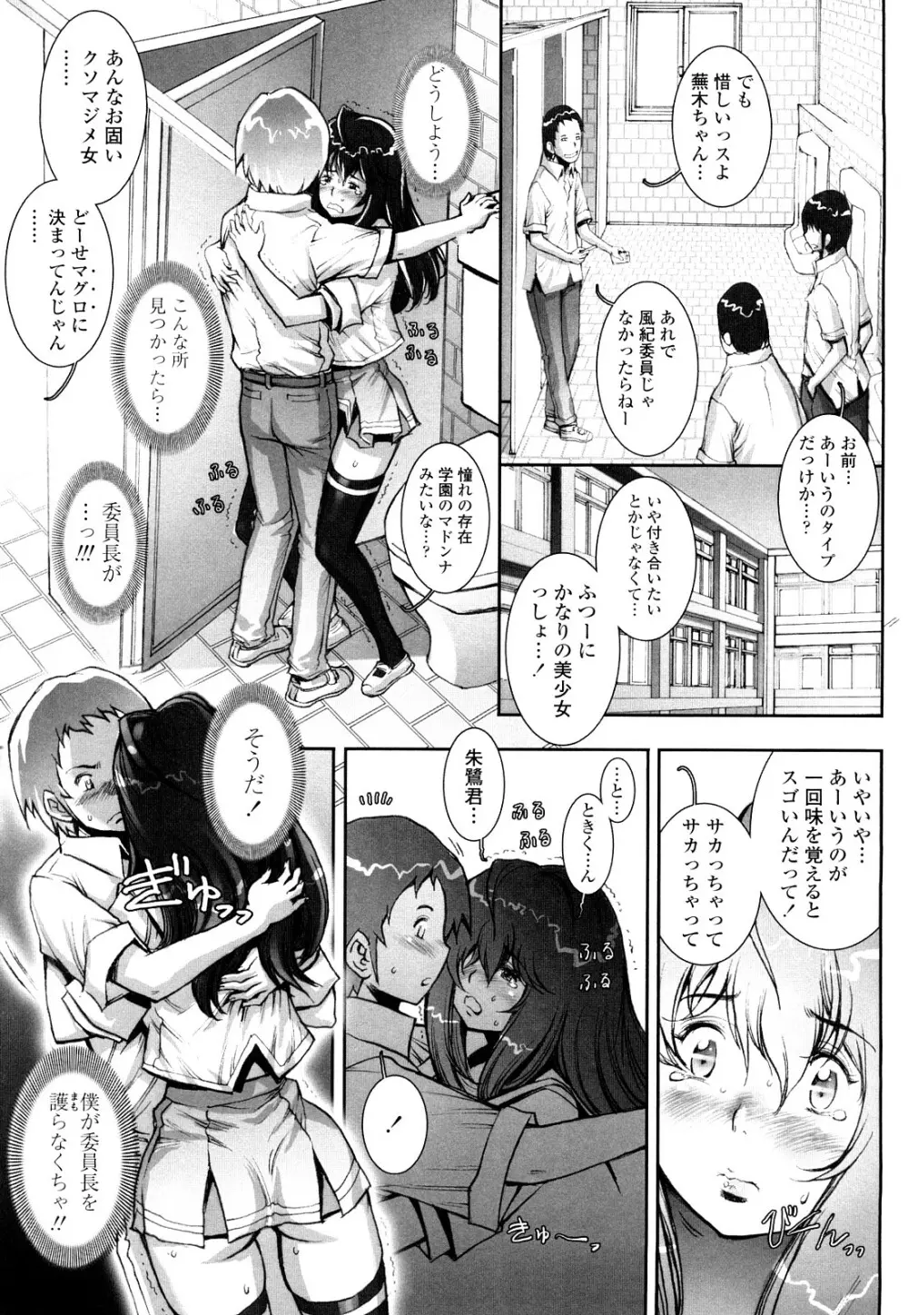 はぐりんぐ Page.40