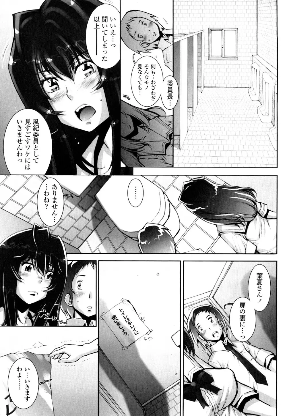 はぐりんぐ Page.58