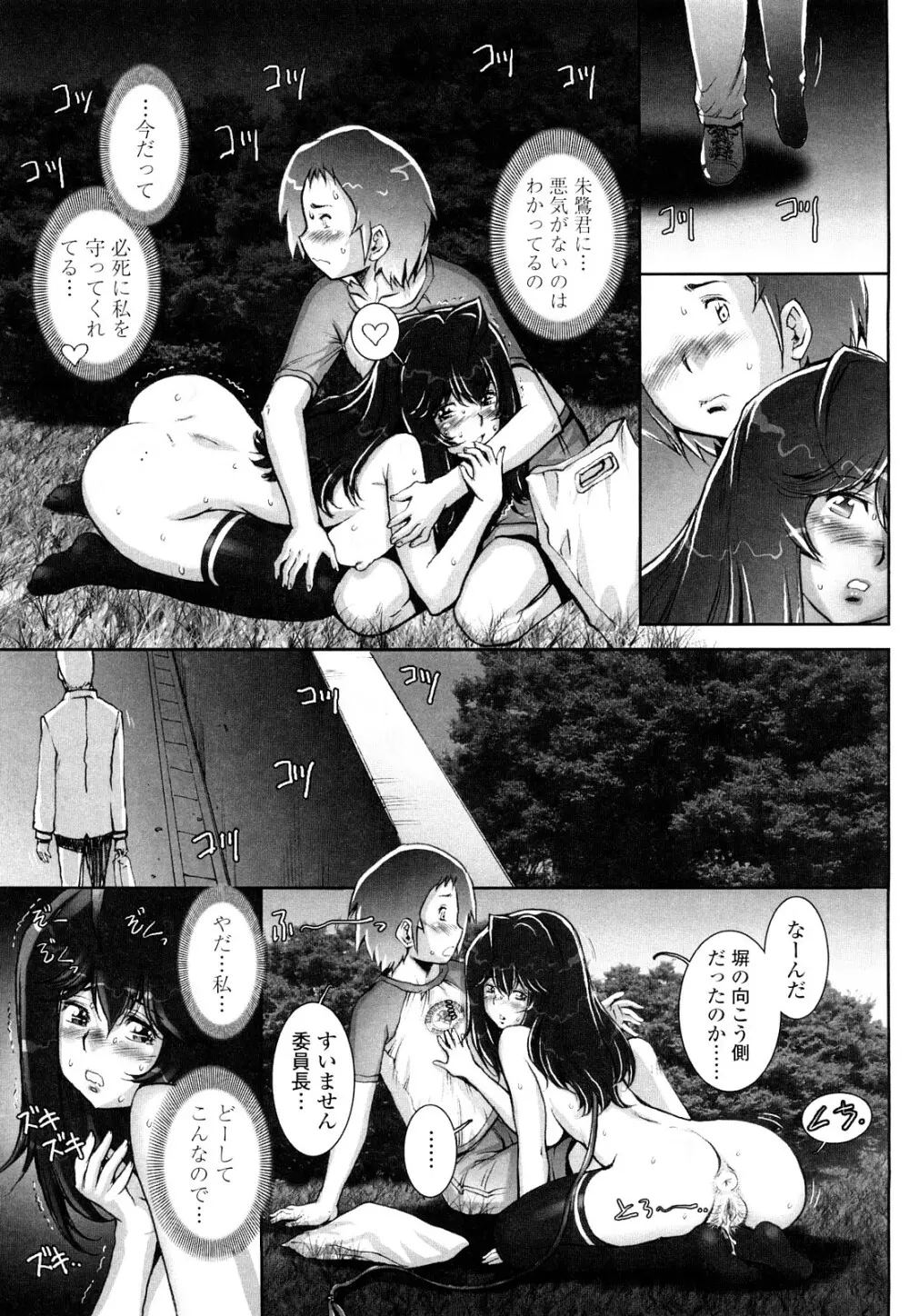 はぐりんぐ Page.64