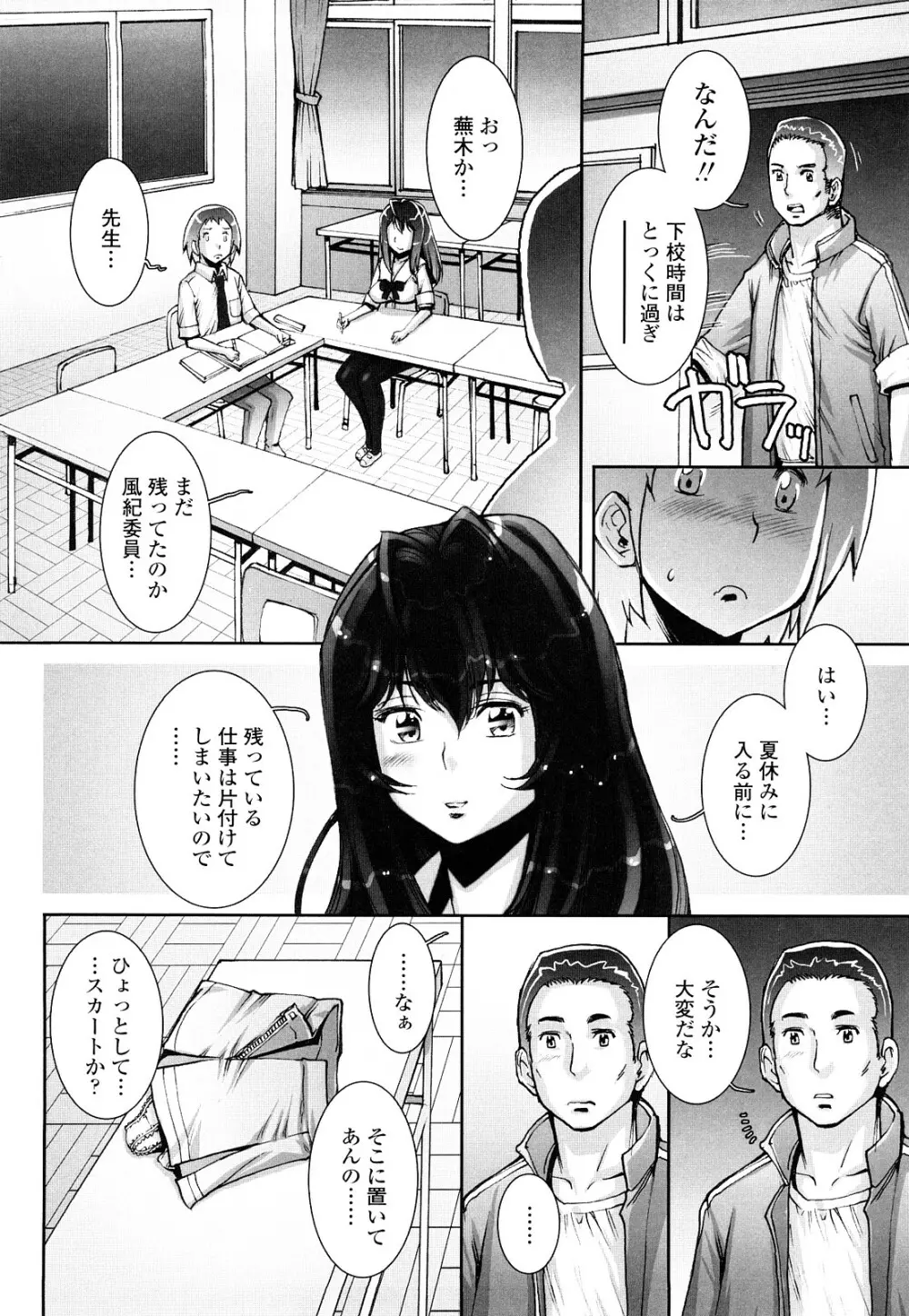 はぐりんぐ Page.85