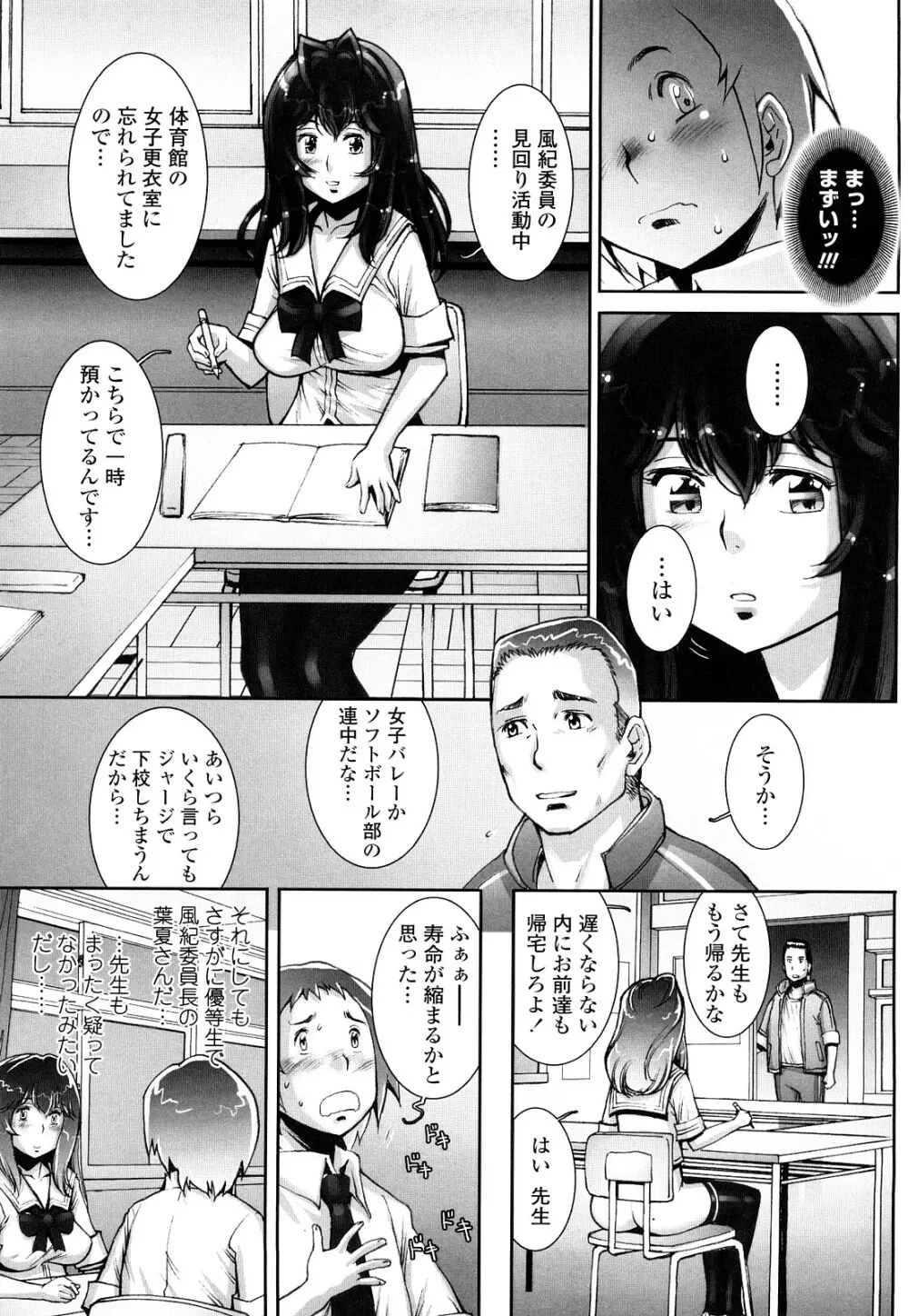 はぐりんぐ Page.86