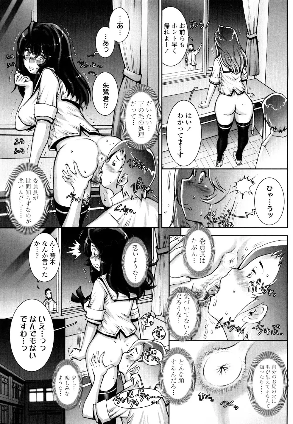 はぐりんぐ Page.90