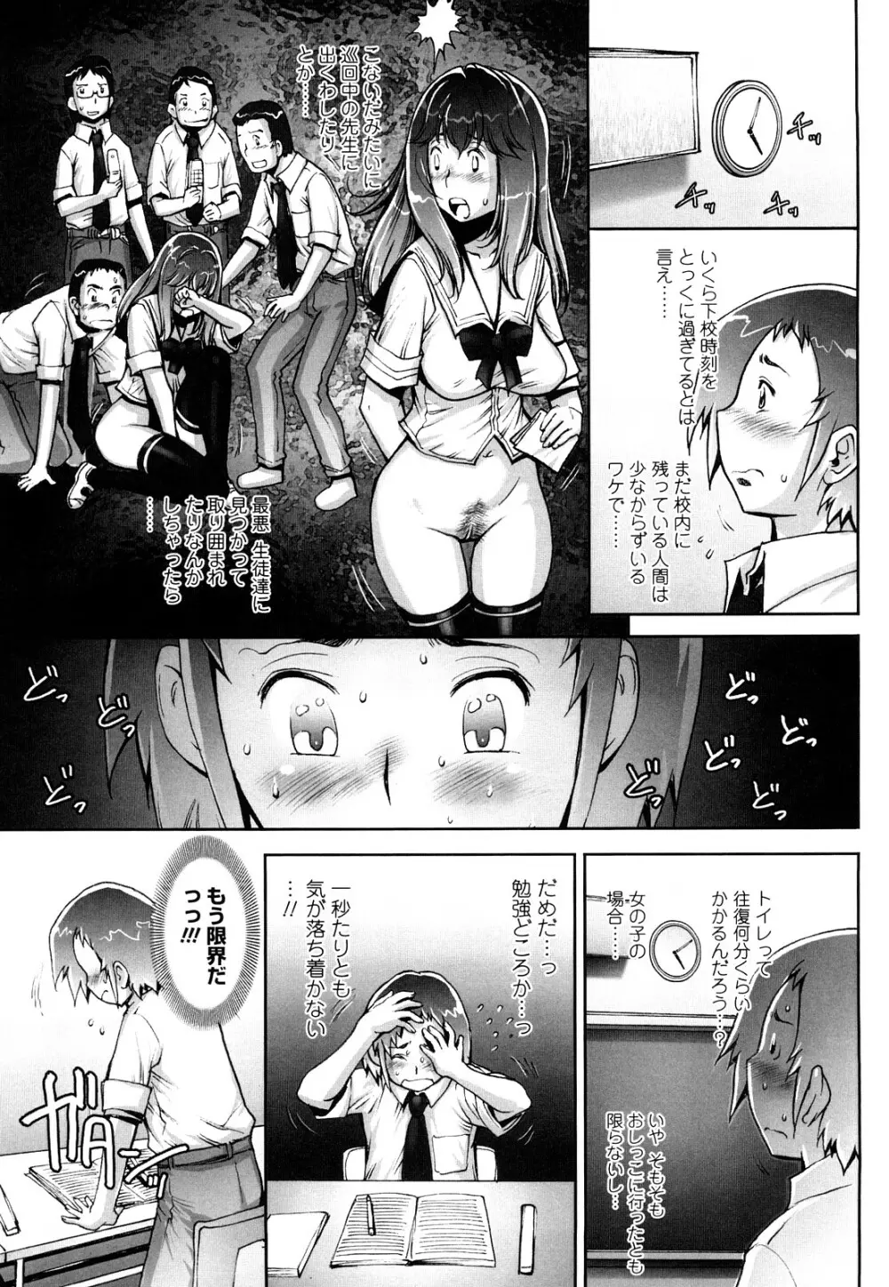 はぐりんぐ Page.94