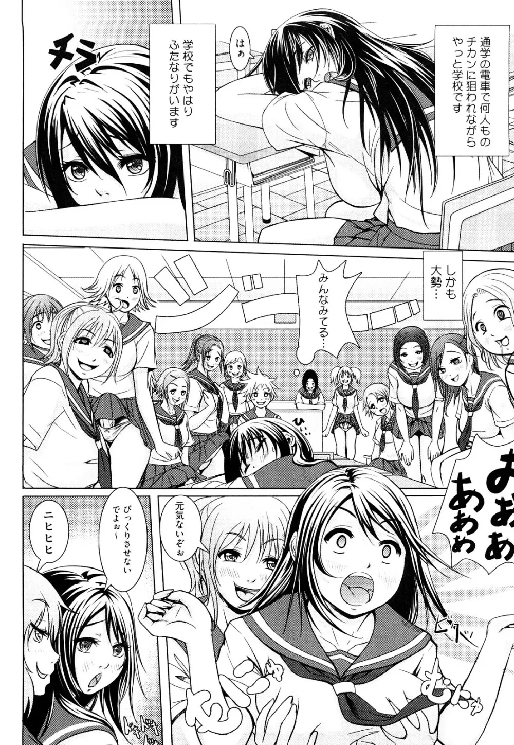 熱帯♡バナナガール Page.151