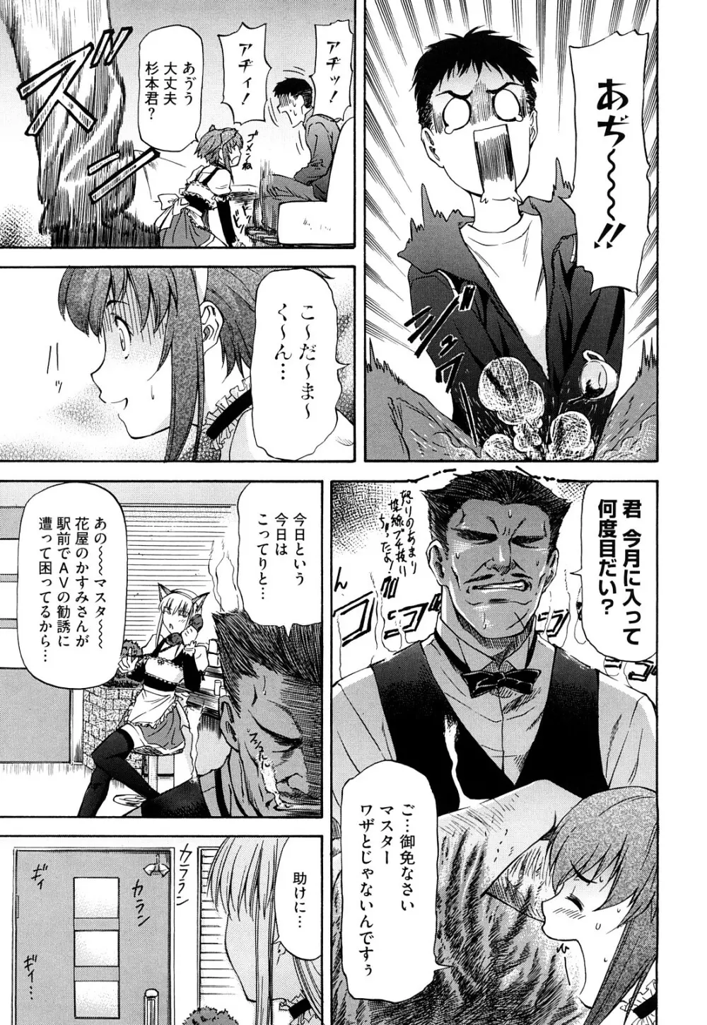 僕の知らない彼女の淫貌 Page.166