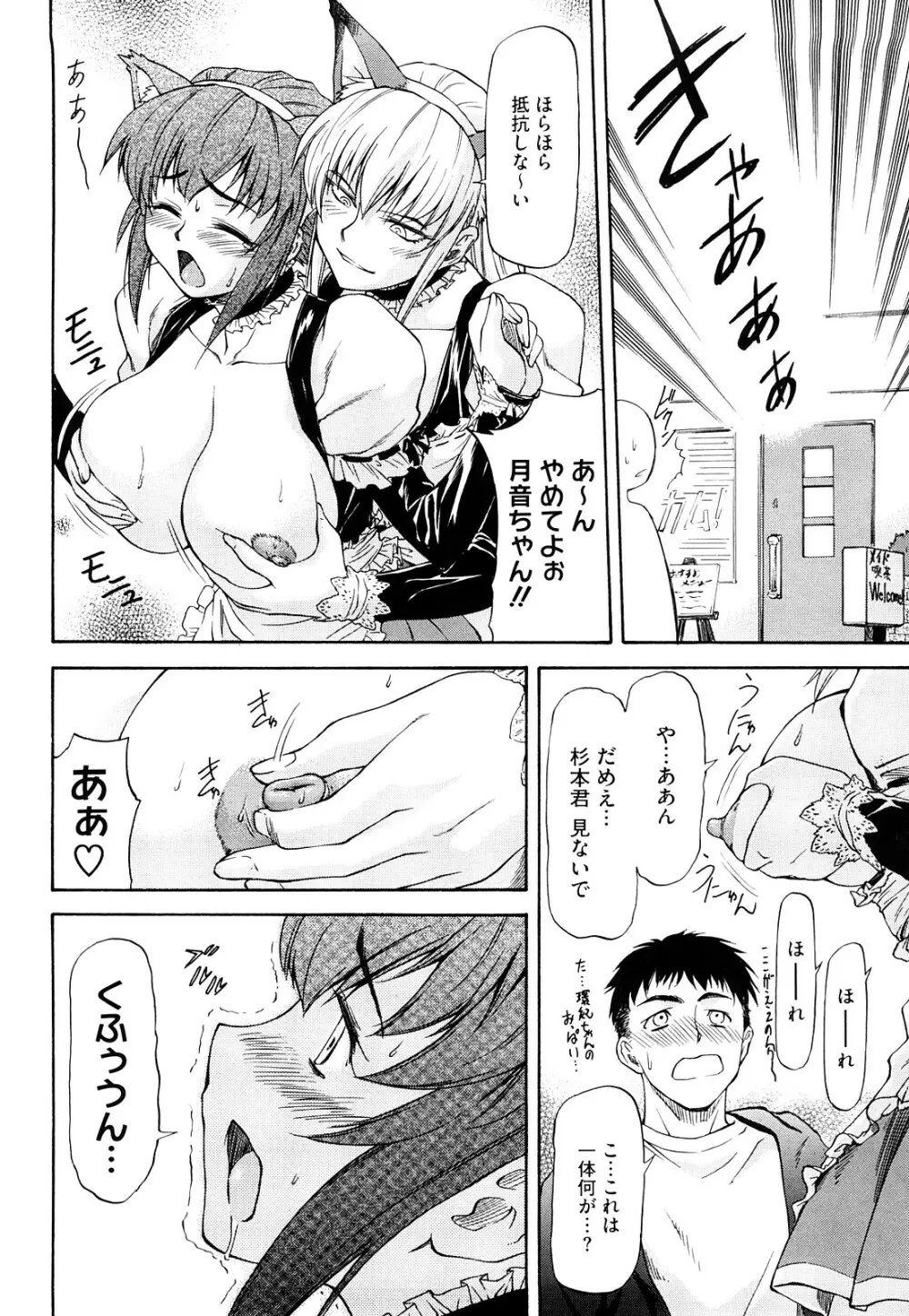 僕の知らない彼女の淫貌 Page.169