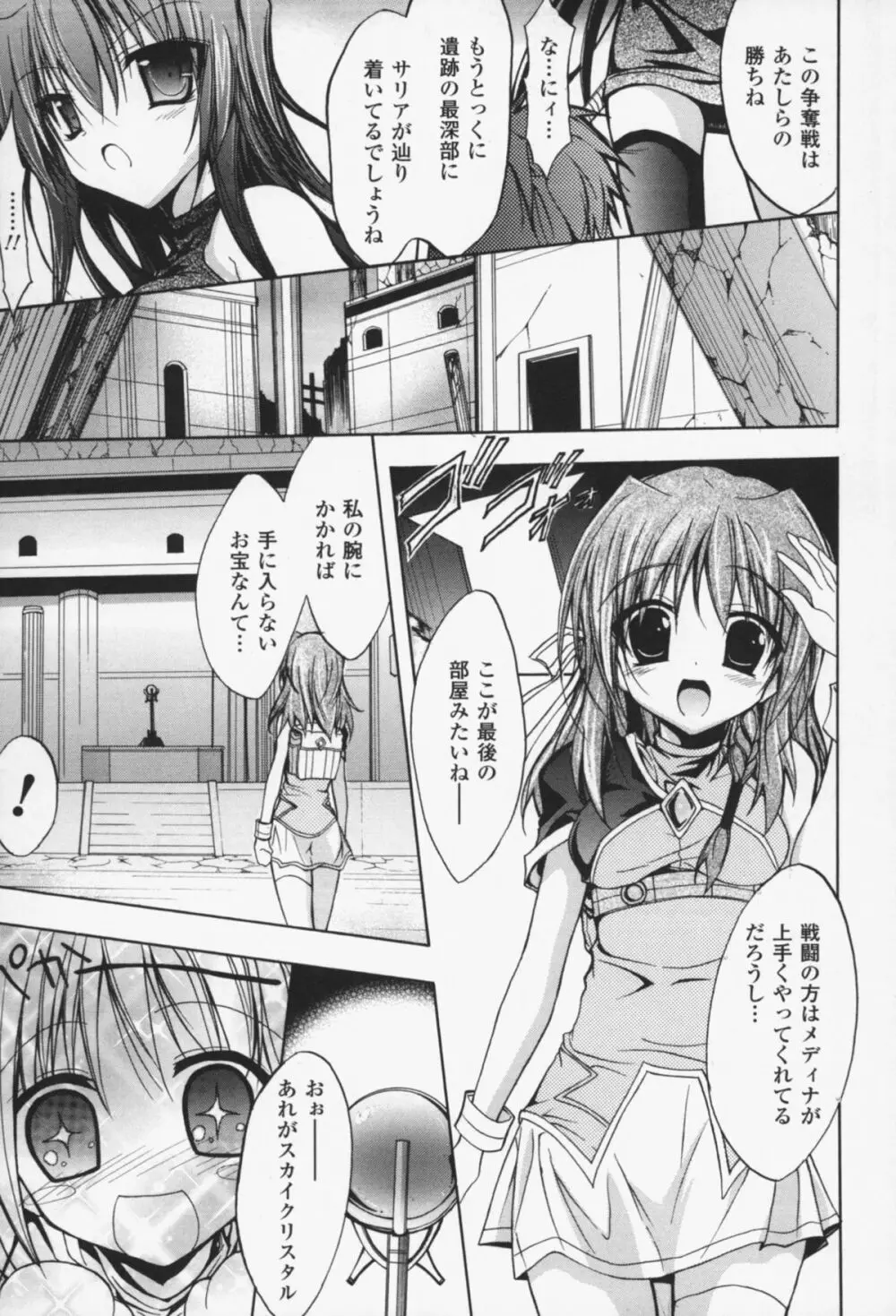 グラビティ・ダイ Page.10