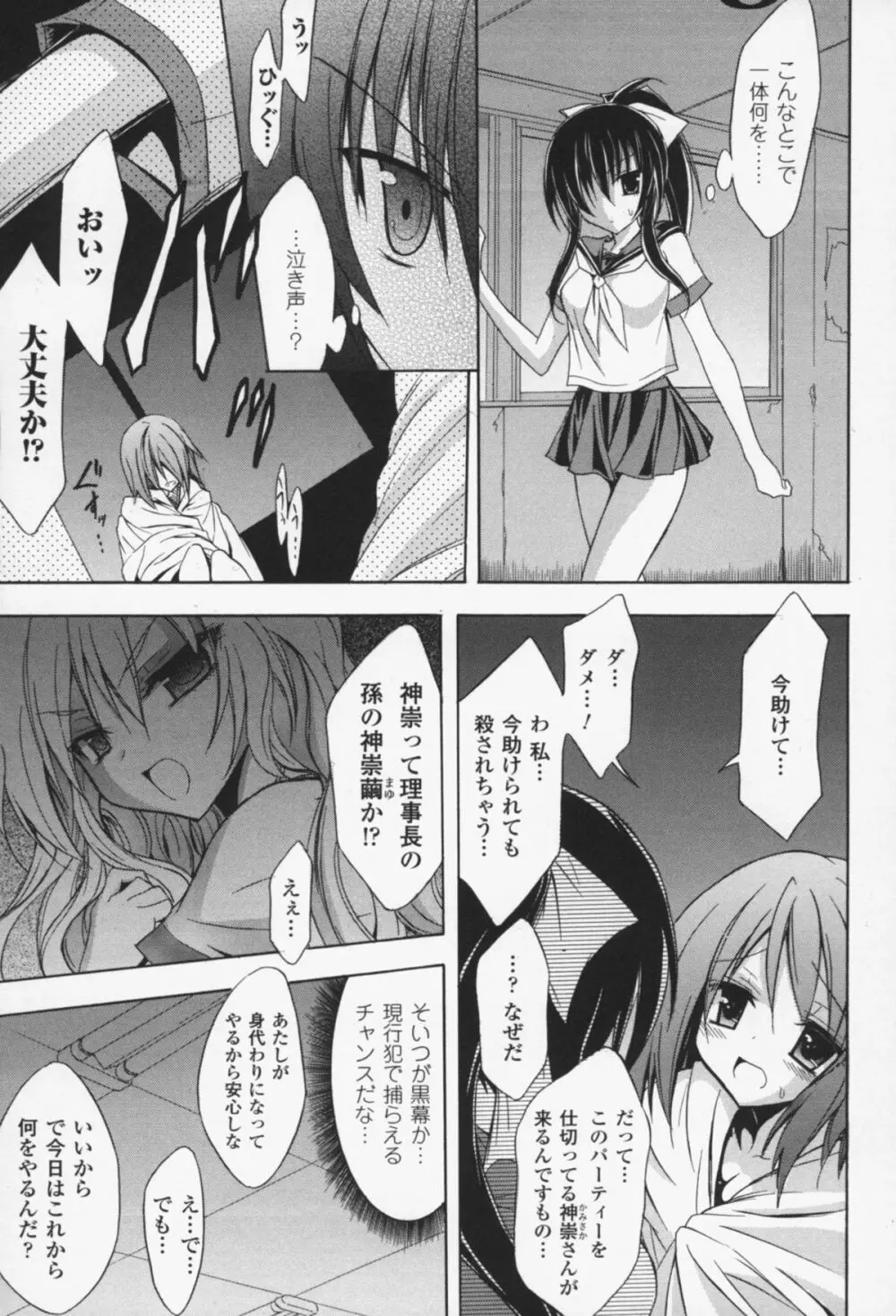 グラビティ・ダイ Page.126