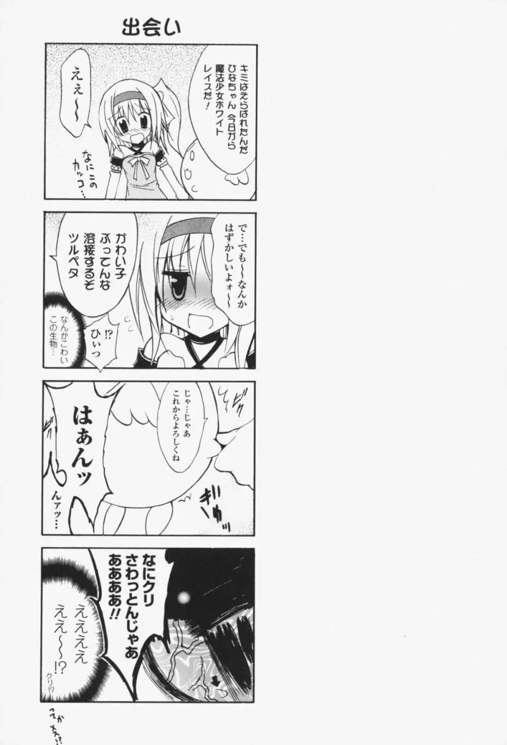 グラビティ・ダイ Page.141