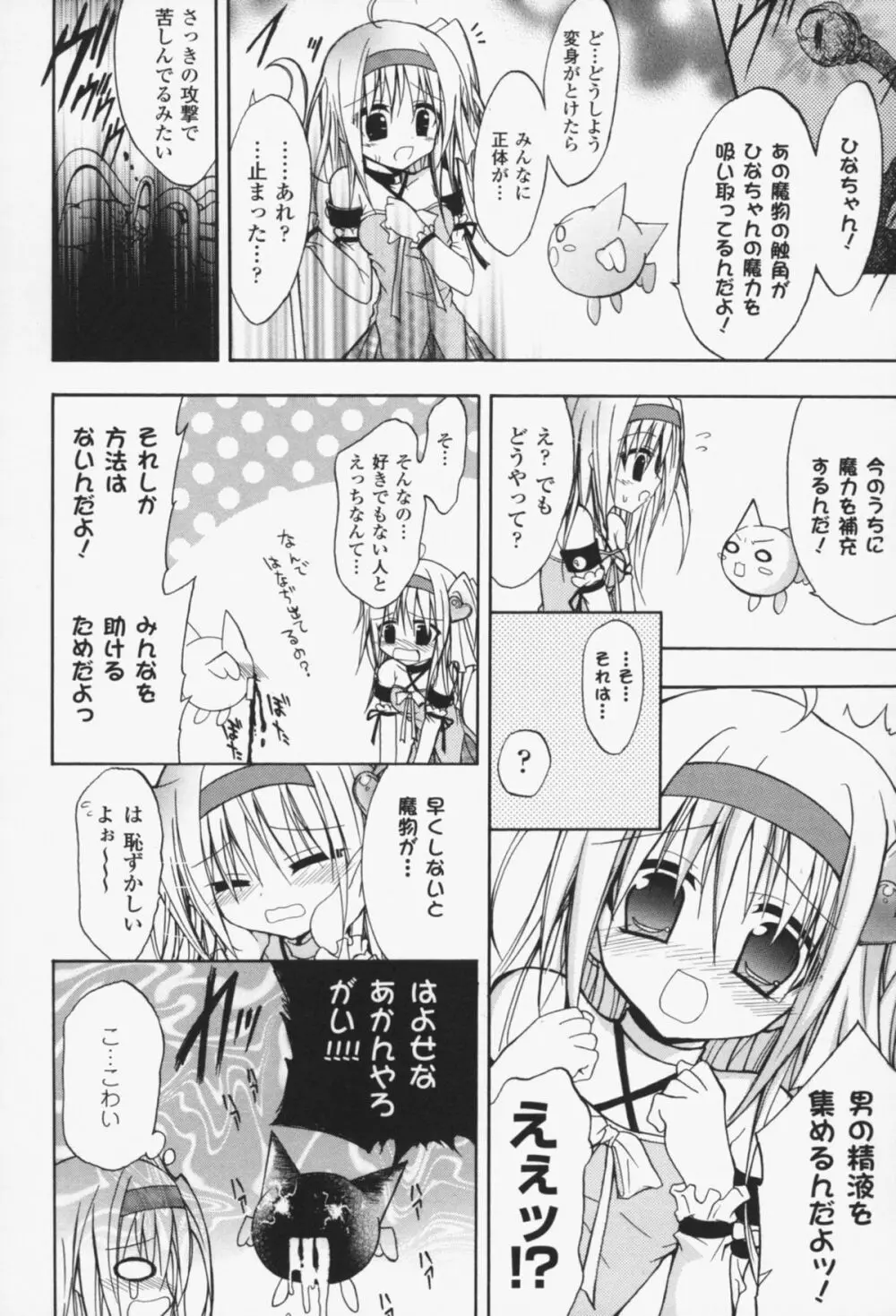 グラビティ・ダイ Page.145