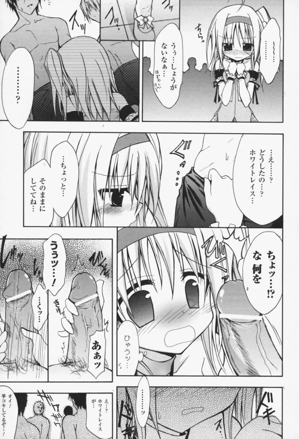 グラビティ・ダイ Page.146