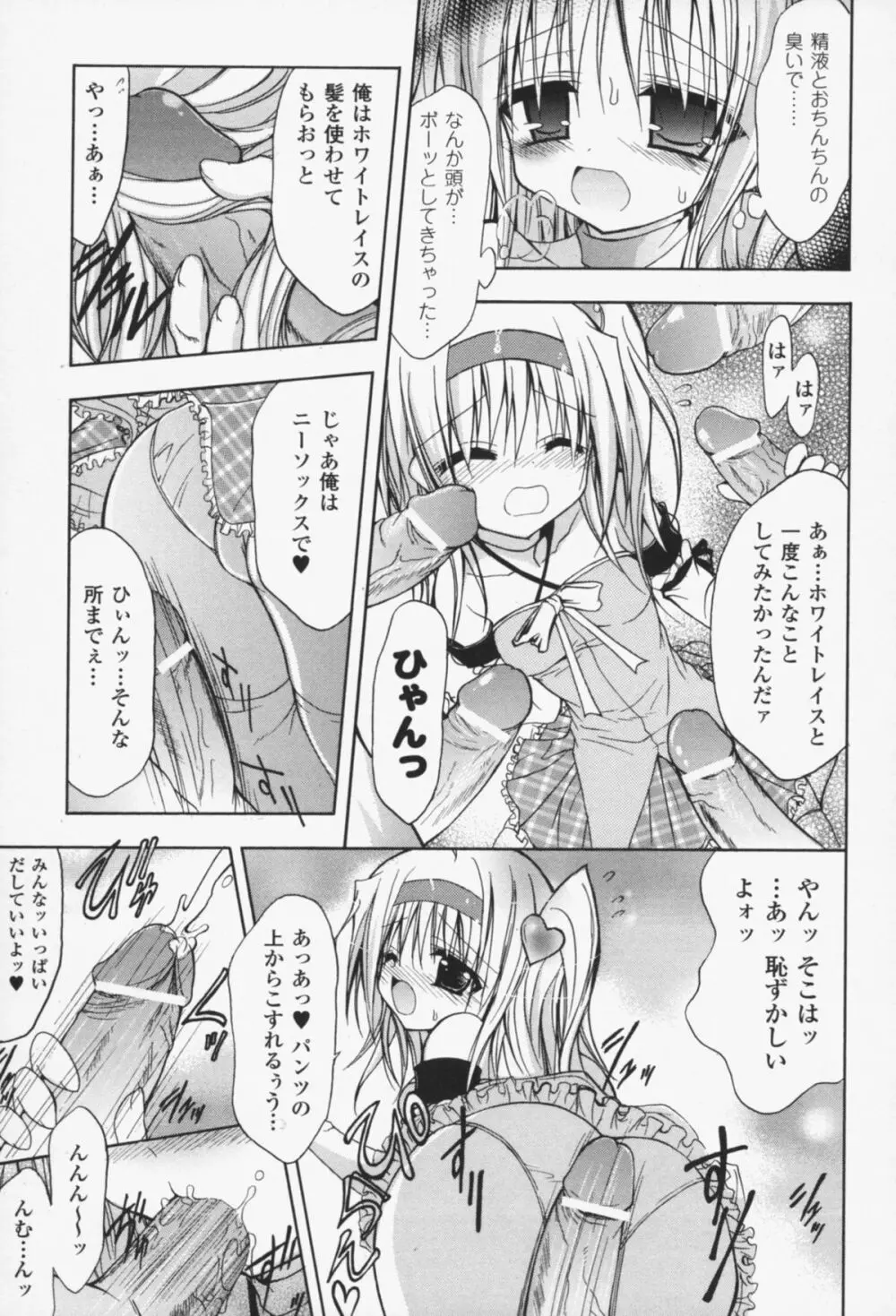 グラビティ・ダイ Page.150