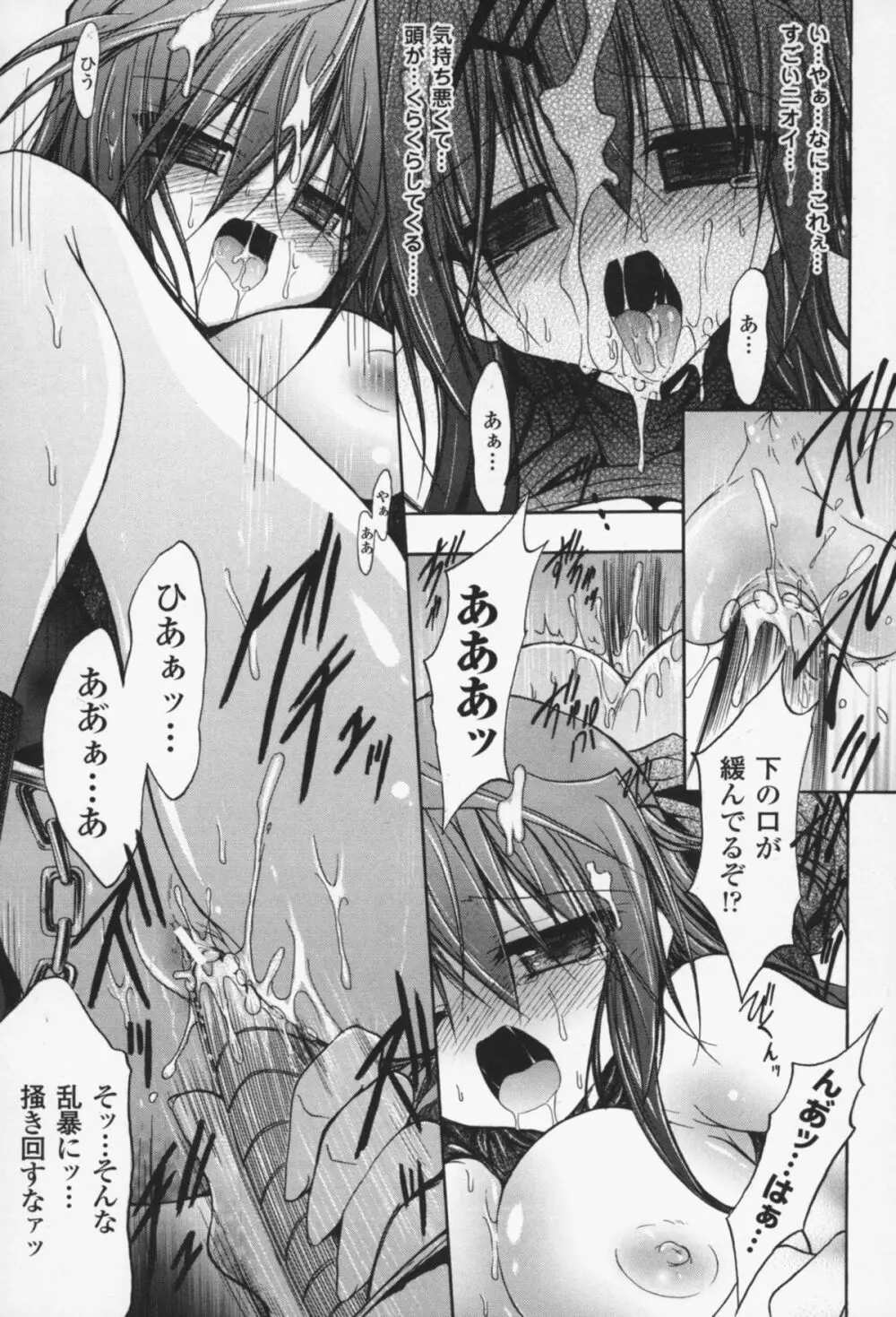 グラビティ・ダイ Page.20