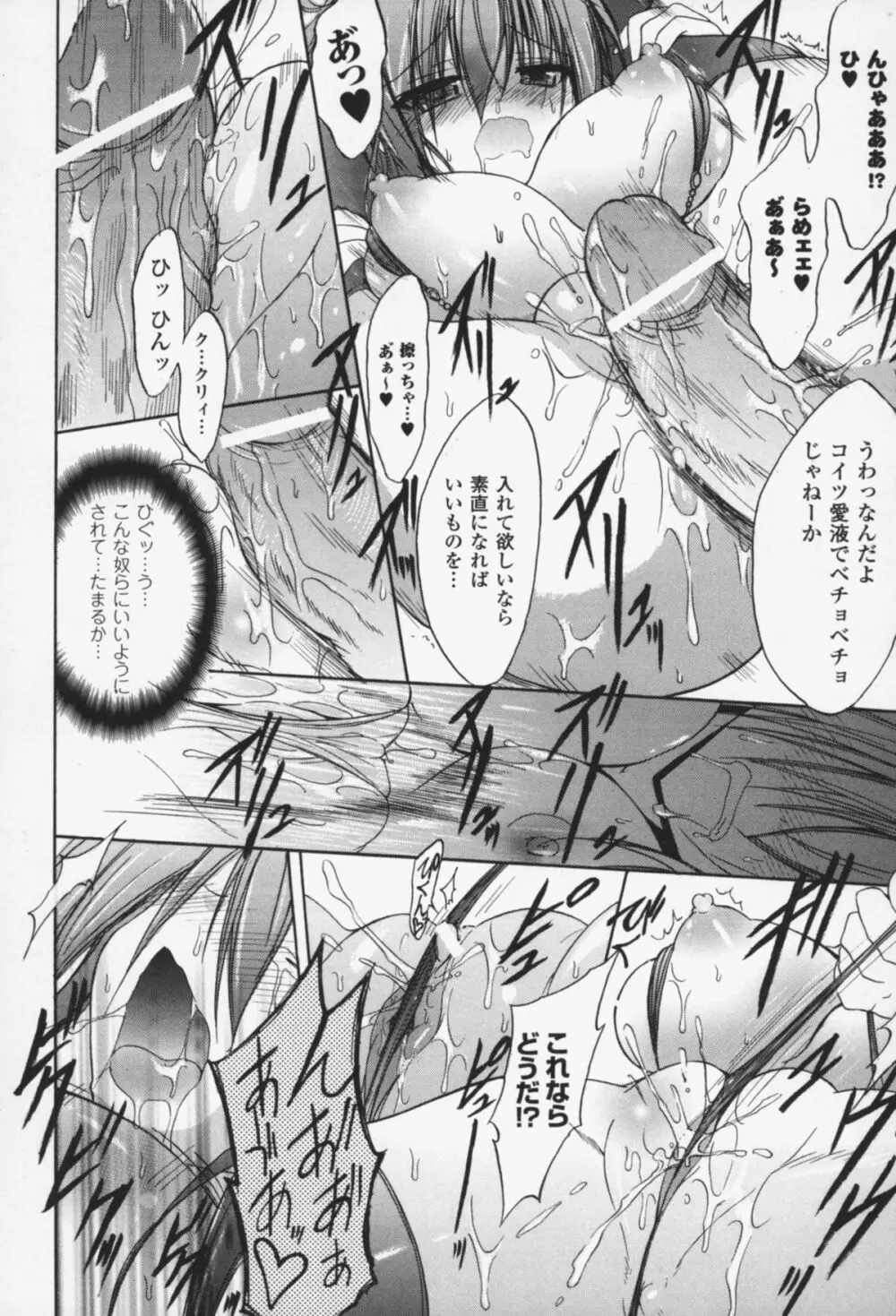 グラビティ・ダイ Page.57