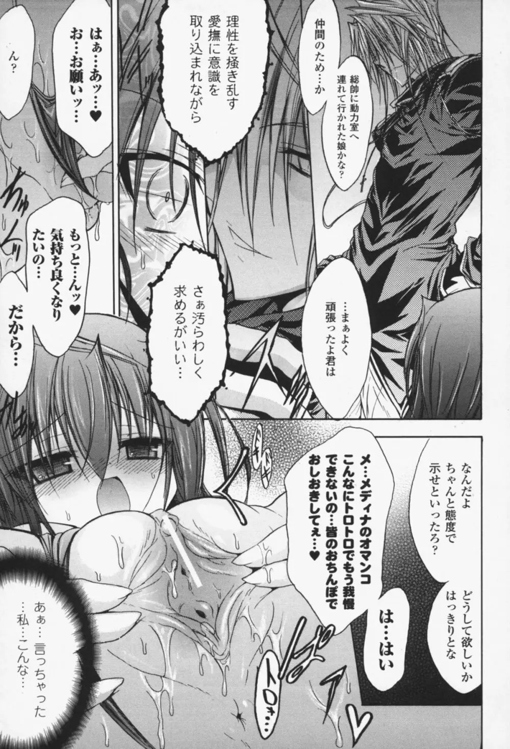 グラビティ・ダイ Page.64