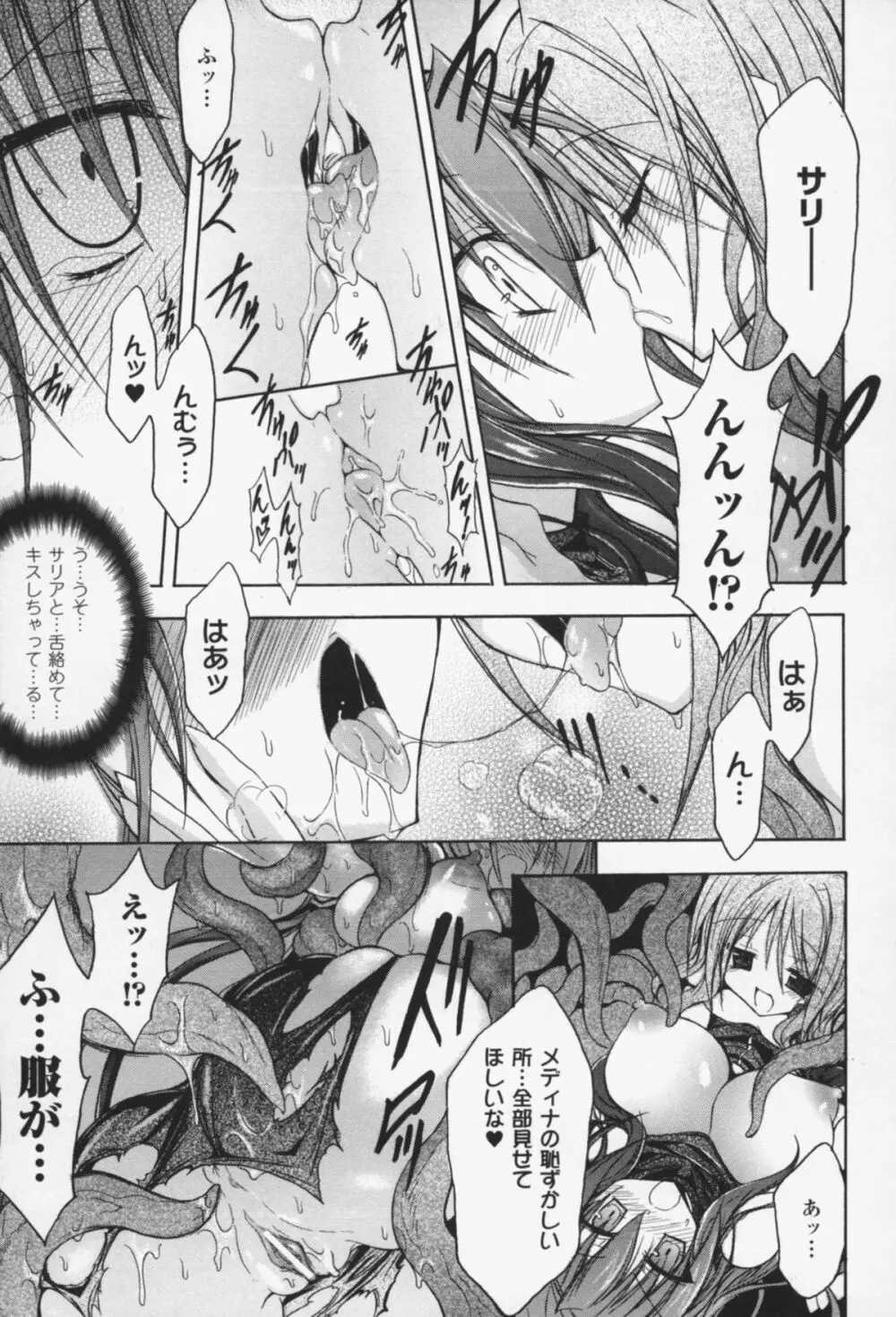 グラビティ・ダイ Page.96