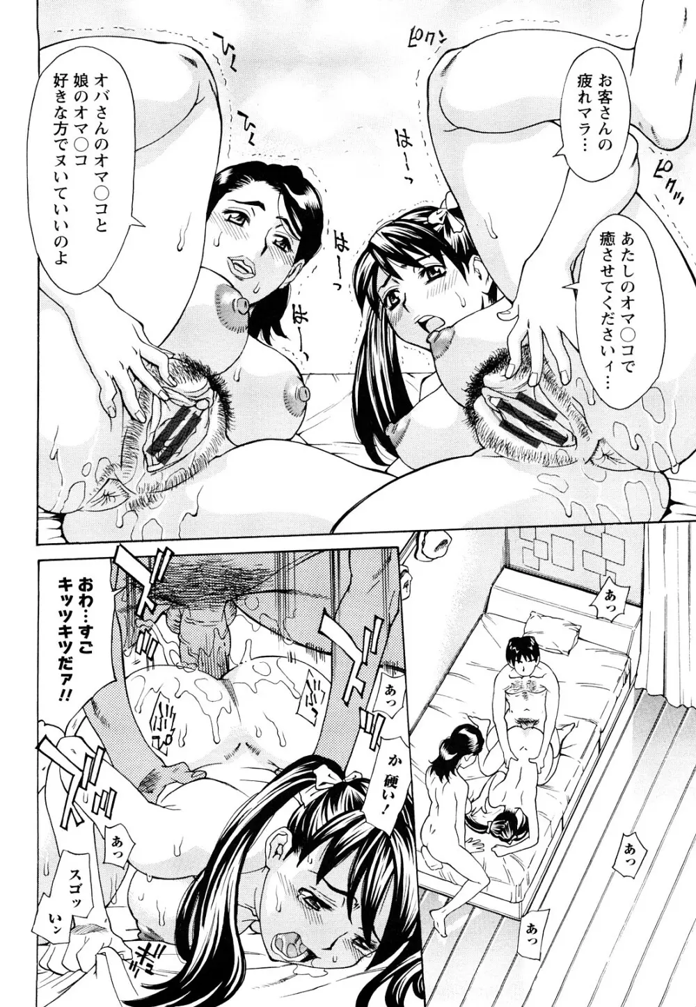 熟れ妻専科 Page.39