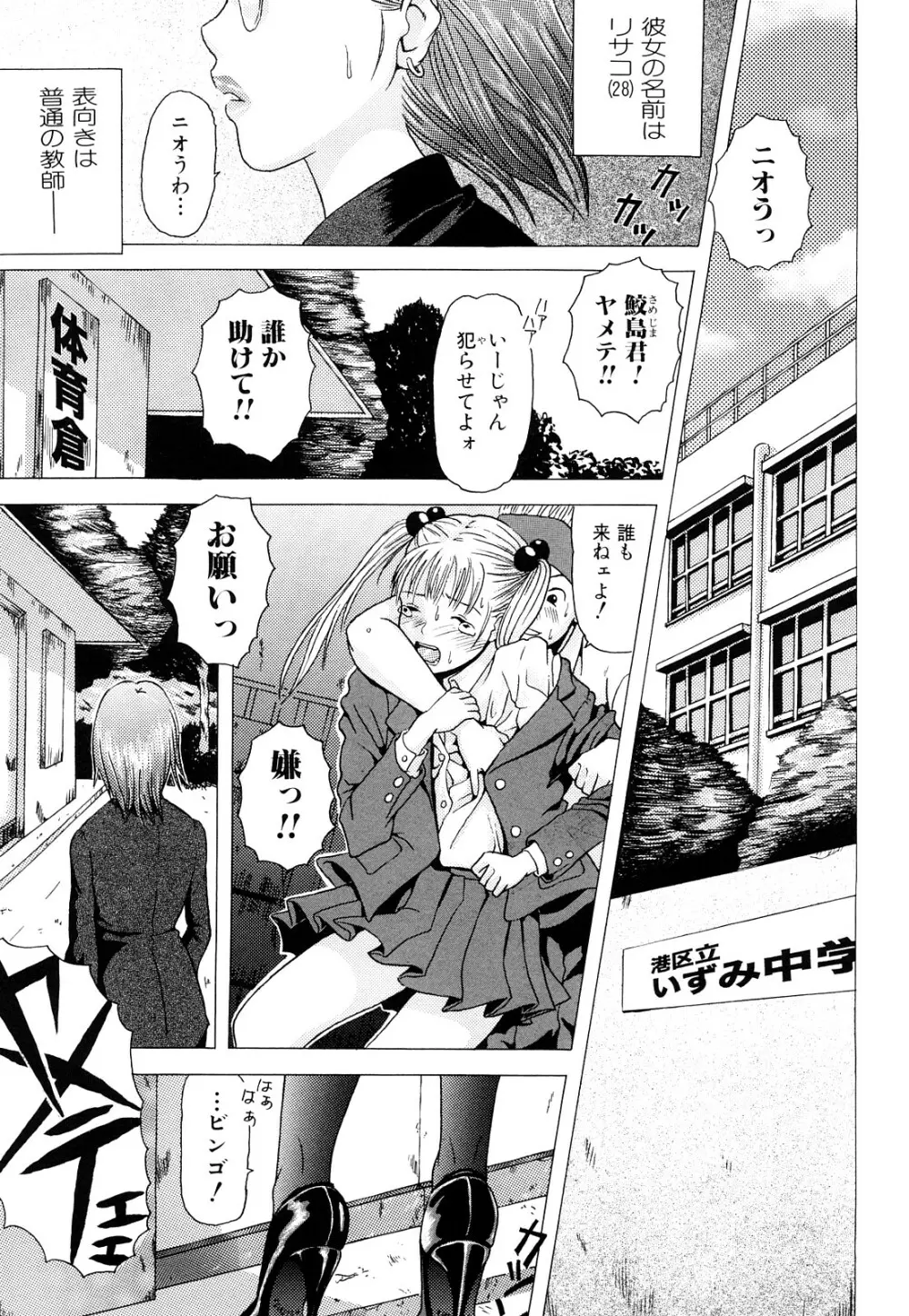 寝取られ博子の憂鬱 Page.147