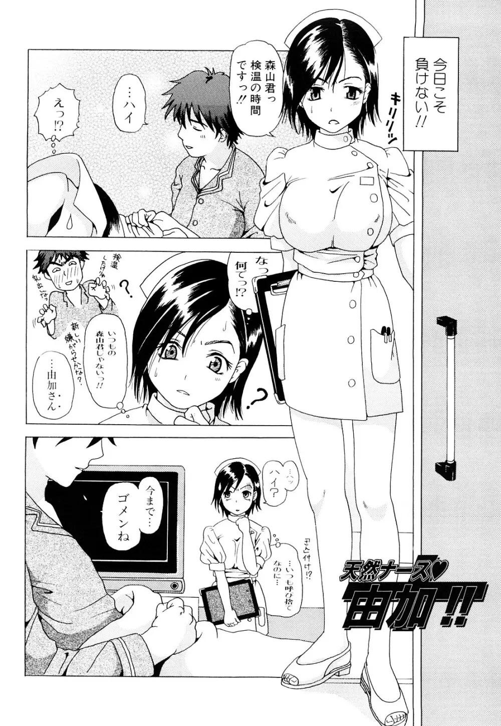 寝取られ博子の憂鬱 Page.164